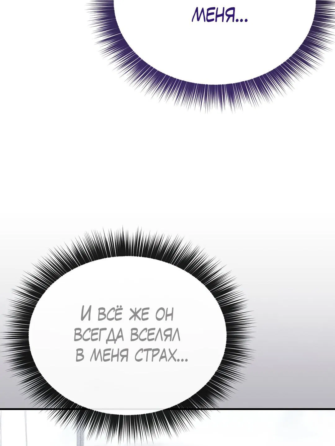 Манга Роман на автомагистрали - Глава 19 Страница 10