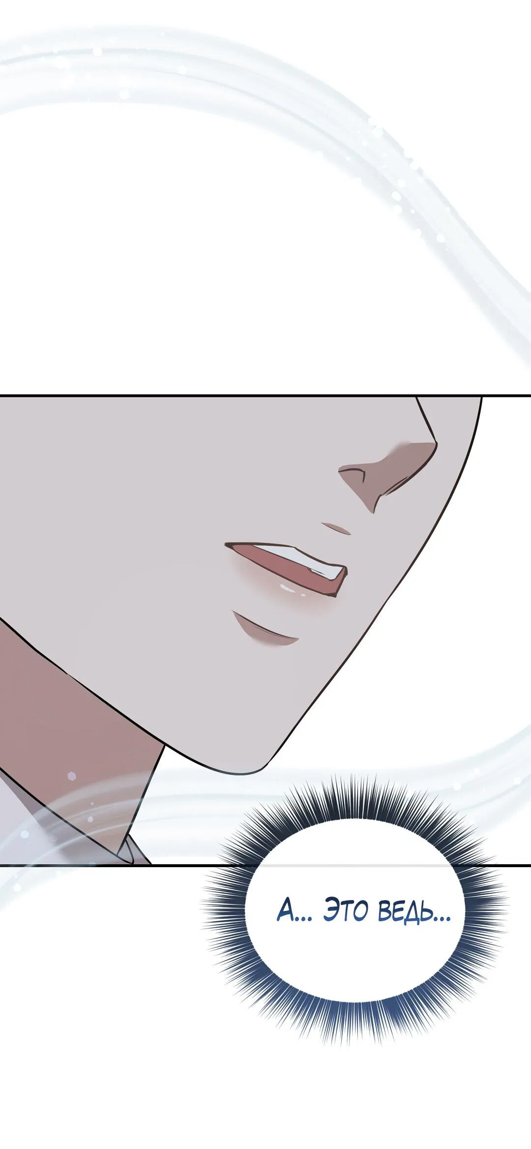 Манга Роман на автомагистрали - Глава 19 Страница 45