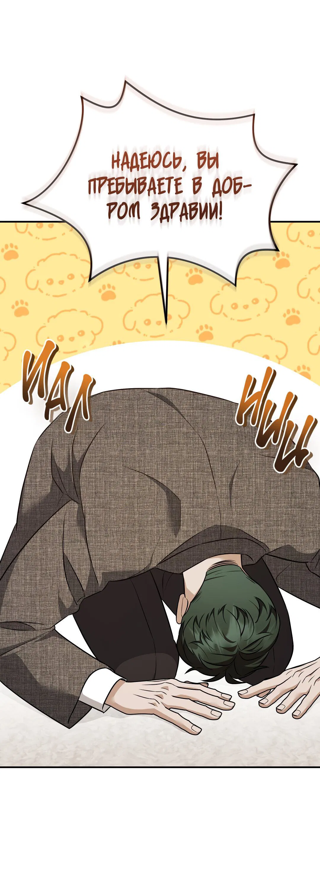 Манга Роман на автомагистрали - Глава 19 Страница 52