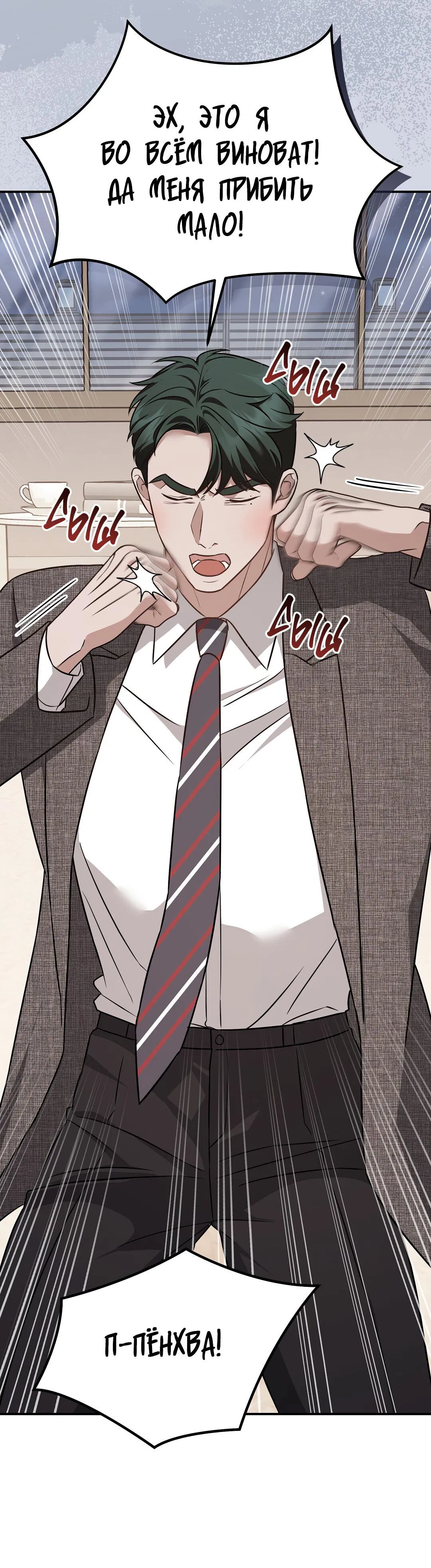 Манга Роман на автомагистрали - Глава 19 Страница 73