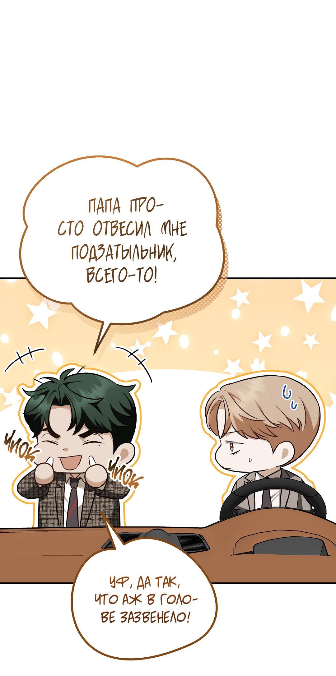 Манга Роман на автомагистрали - Глава 21 Страница 5