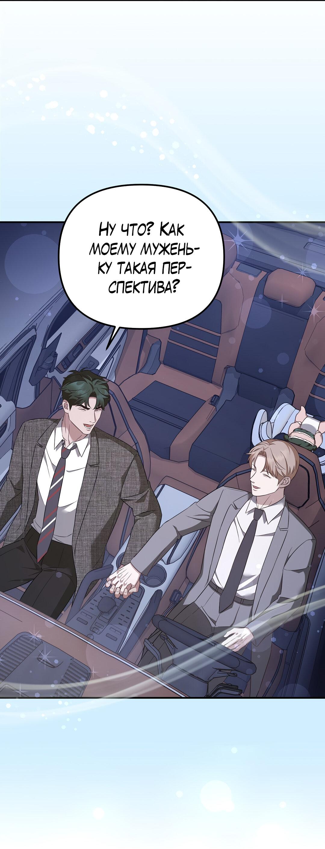 Манга Роман на автомагистрали - Глава 21 Страница 20