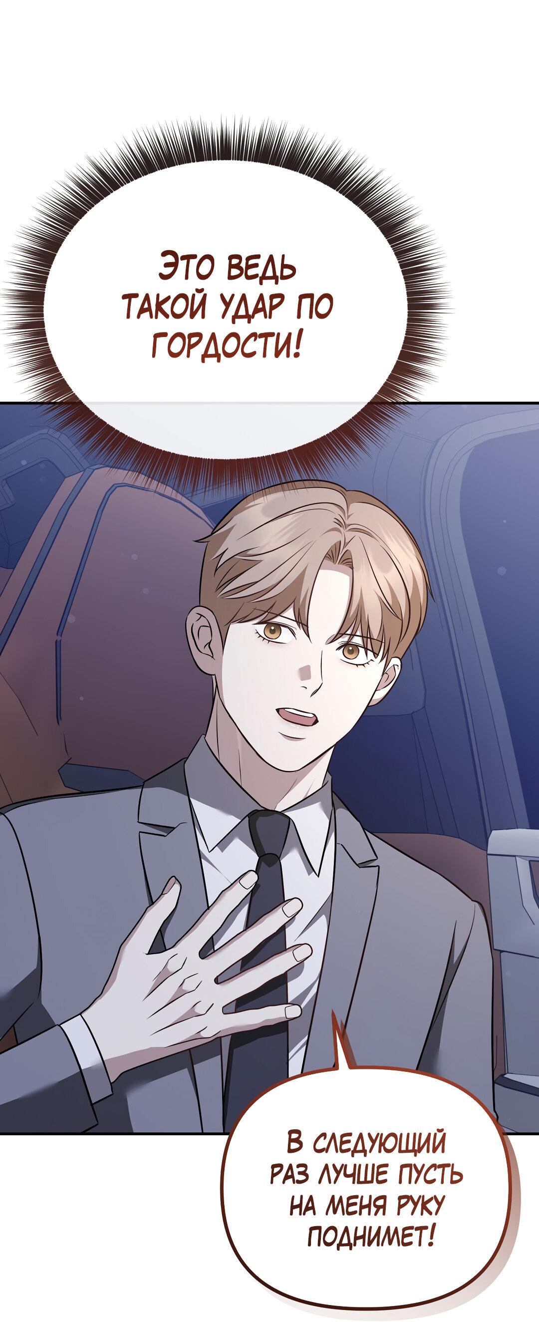 Манга Роман на автомагистрали - Глава 21 Страница 9