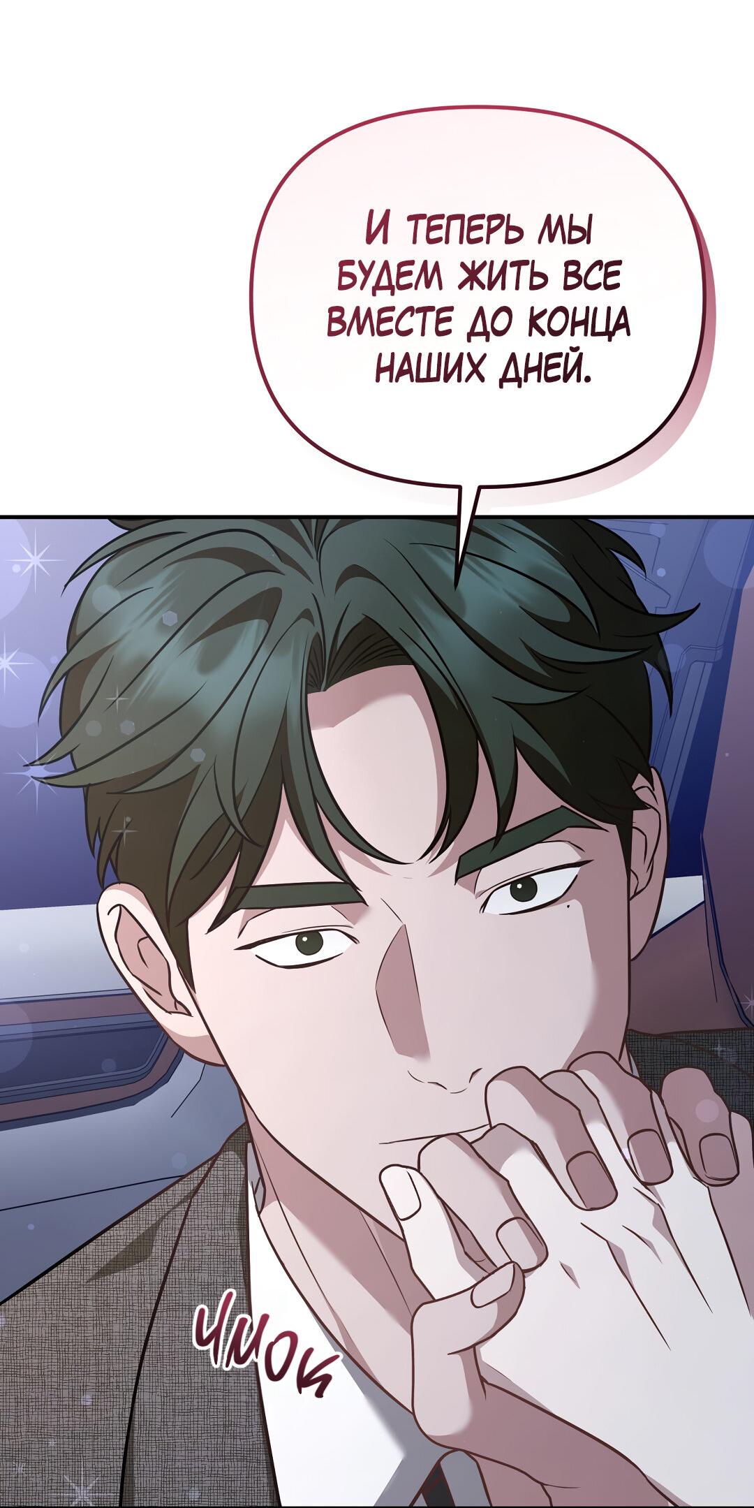 Манга Роман на автомагистрали - Глава 21 Страница 19