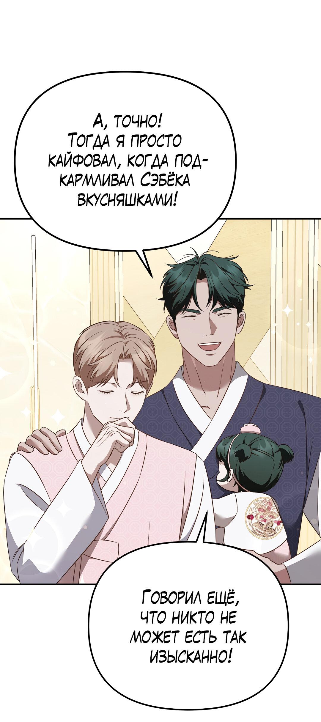 Манга Роман на автомагистрали - Глава 21 Страница 42