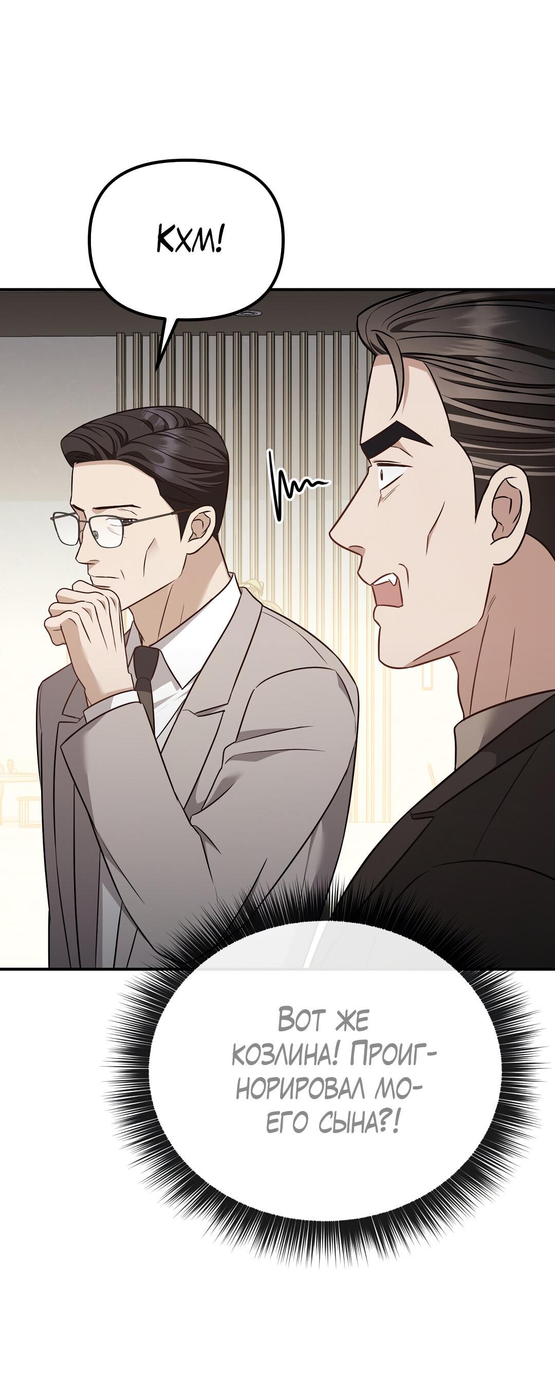 Манга Роман на автомагистрали - Глава 21 Страница 70