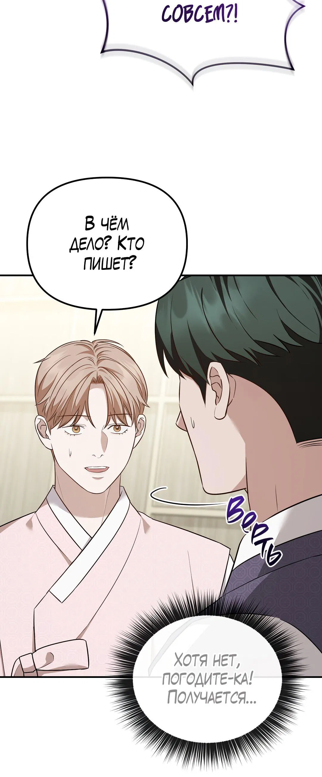 Манга Роман на автомагистрали - Глава 21 Страница 61