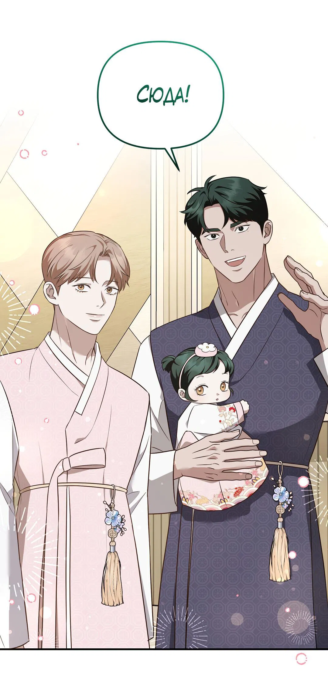 Манга Роман на автомагистрали - Глава 21 Страница 32