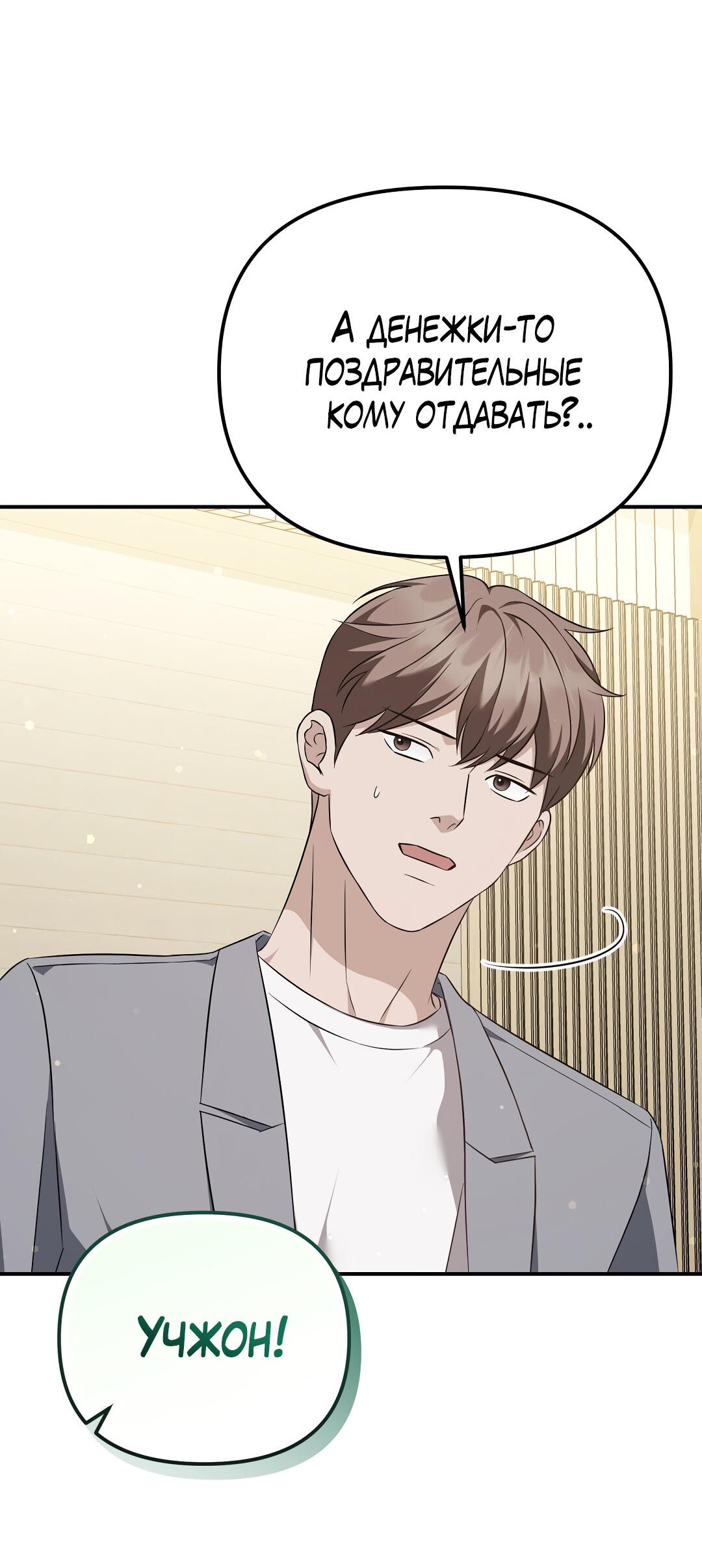 Манга Роман на автомагистрали - Глава 21 Страница 31