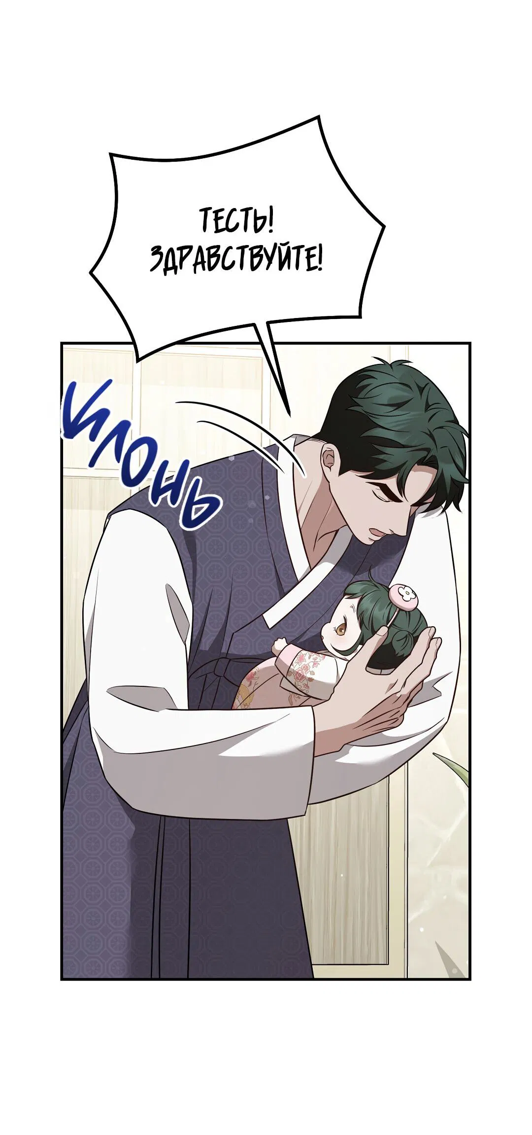 Манга Роман на автомагистрали - Глава 21 Страница 69