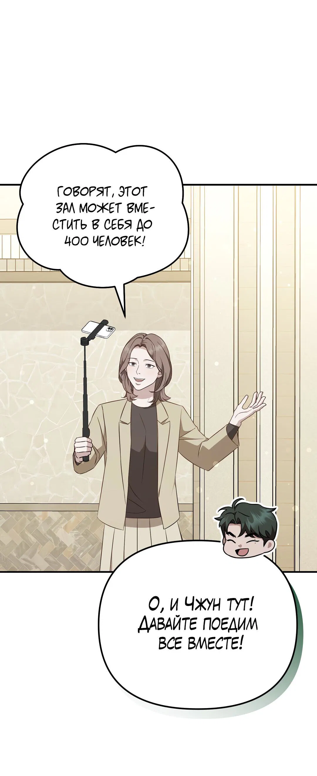 Манга Роман на автомагистрали - Глава 21 Страница 39