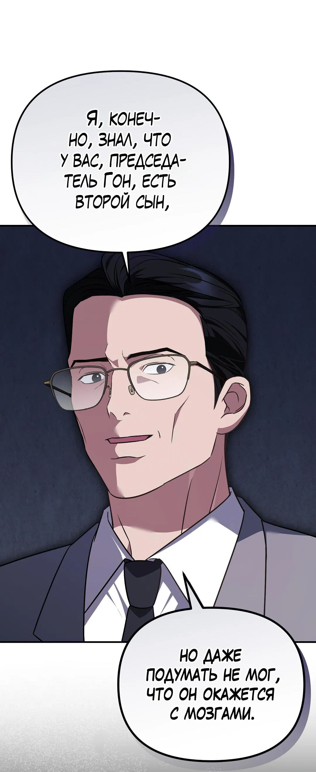 Манга Роман на автомагистрали - Глава 21 Страница 71