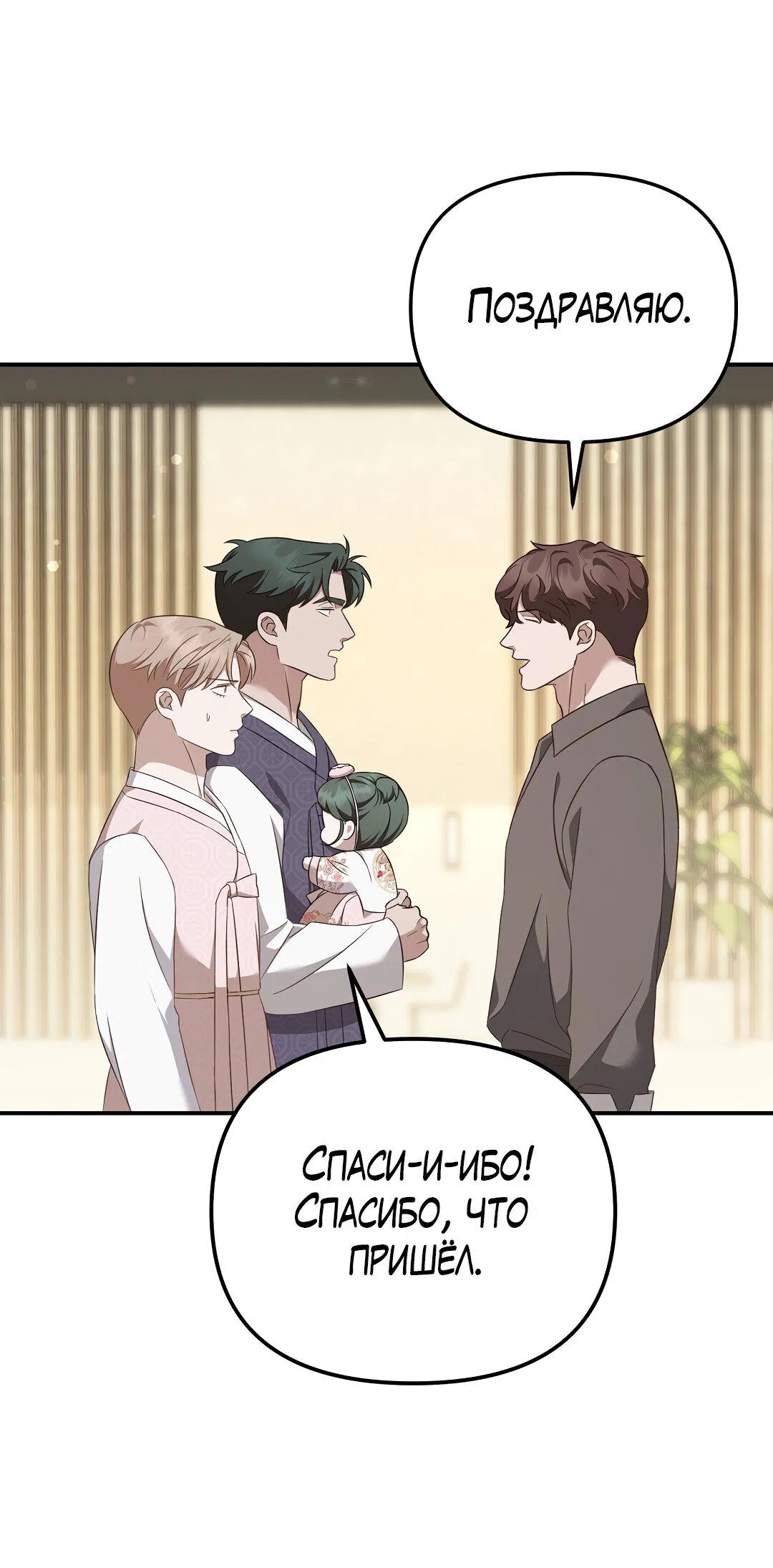 Манга Роман на автомагистрали - Глава 21 Страница 49