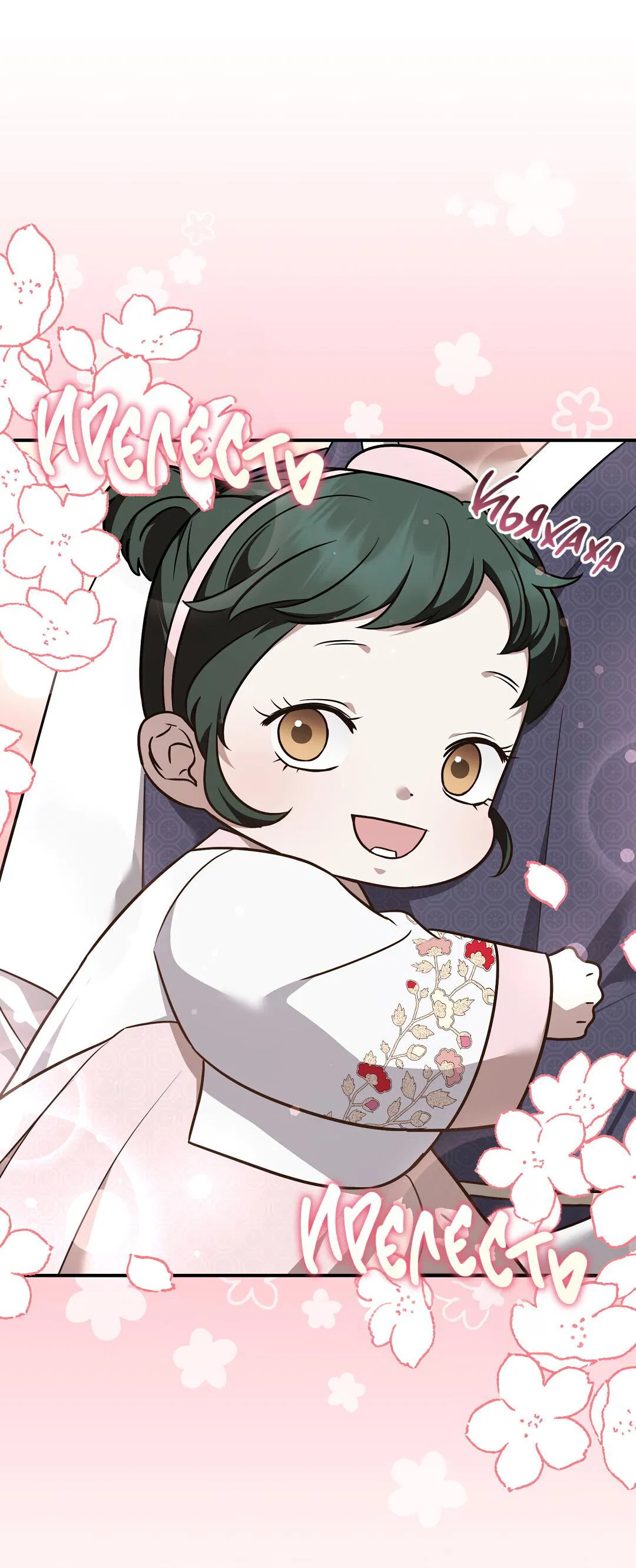 Манга Роман на автомагистрали - Глава 21 Страница 35