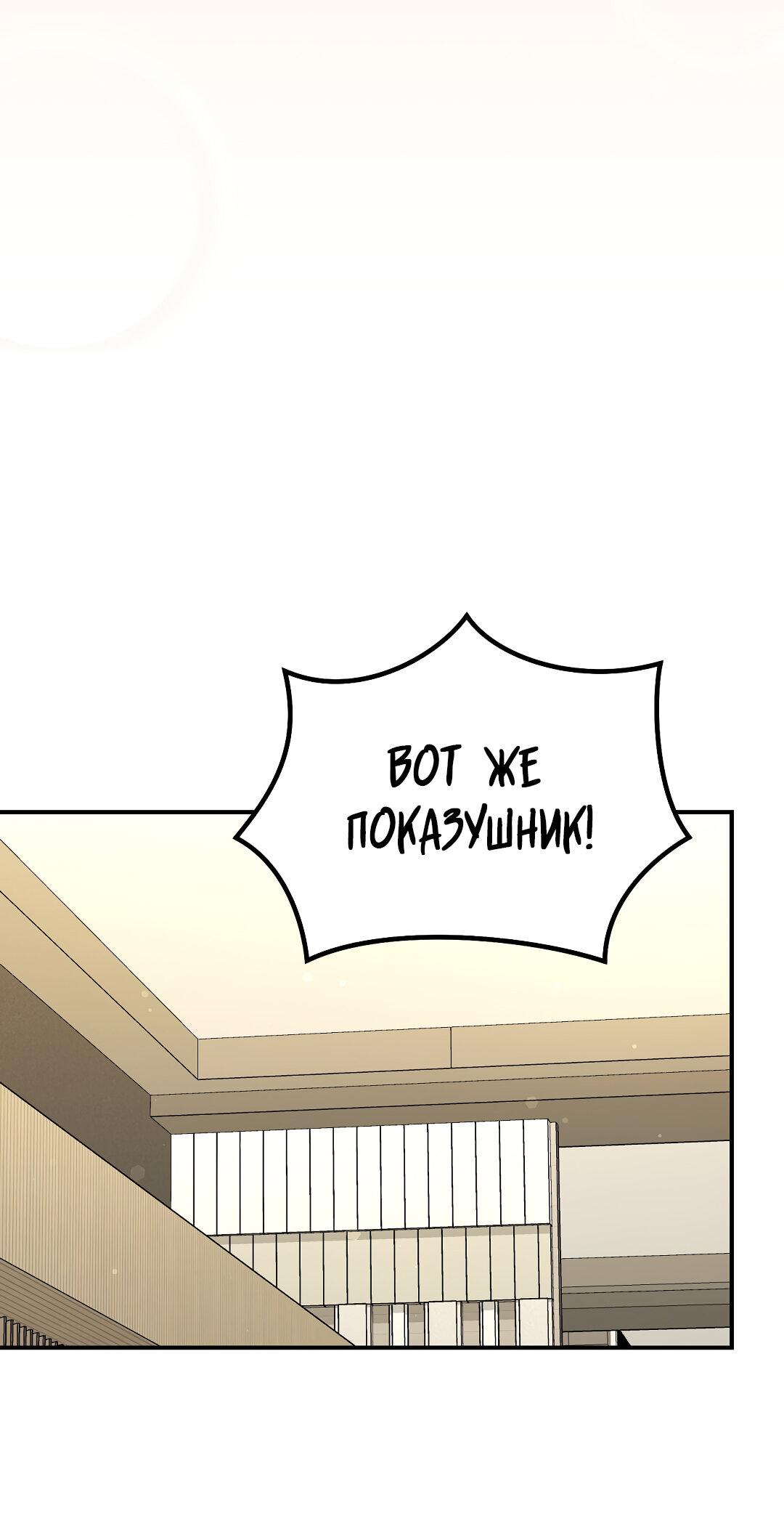 Манга Роман на автомагистрали - Глава 21 Страница 64