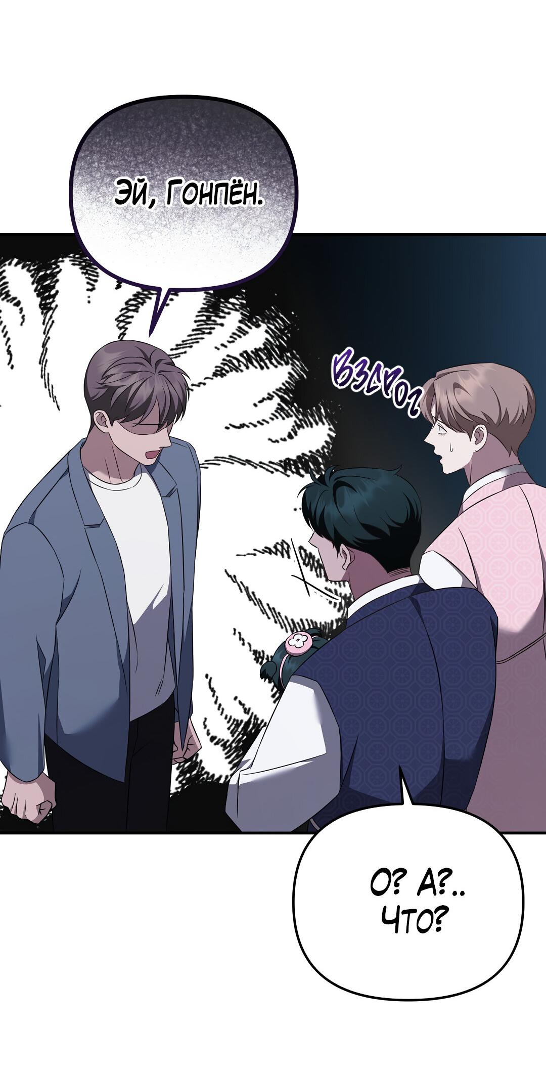 Манга Роман на автомагистрали - Глава 21 Страница 40