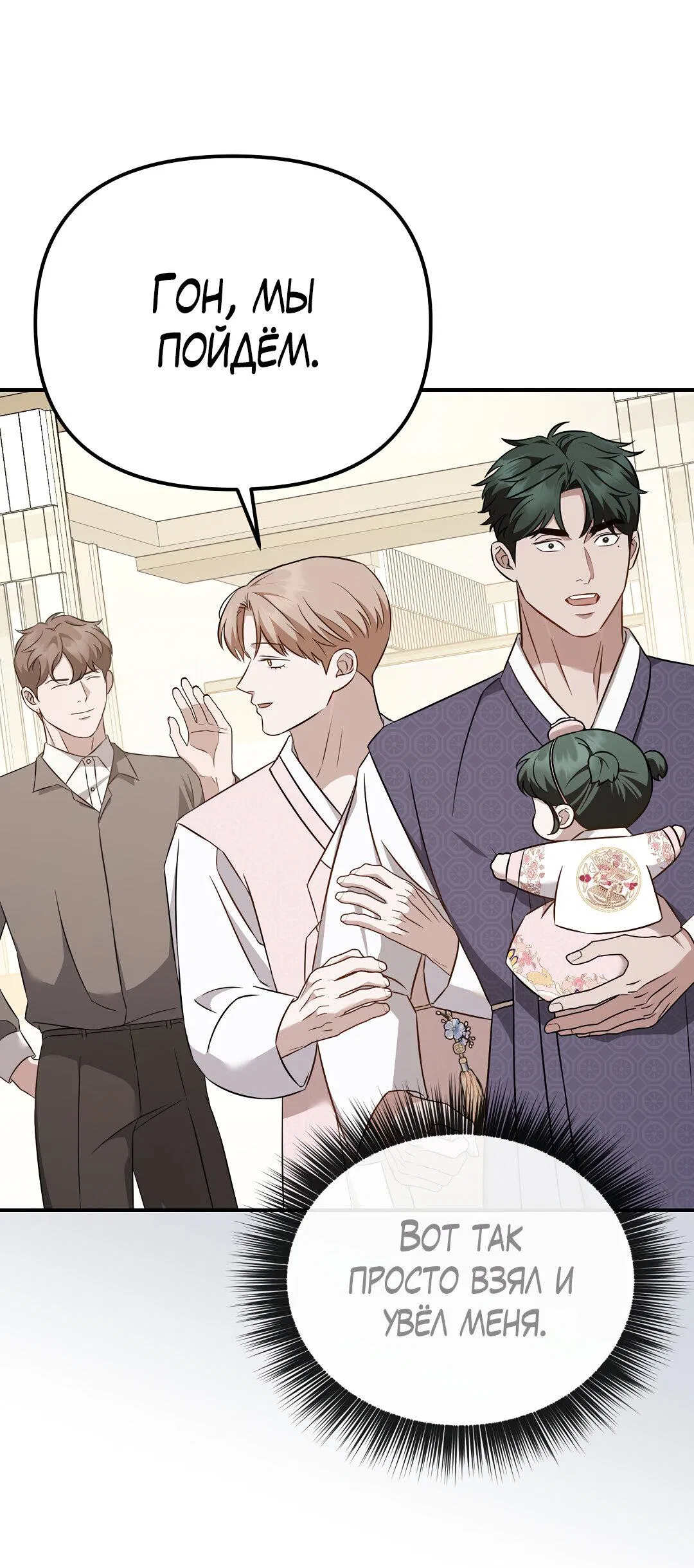 Манга Роман на автомагистрали - Глава 21 Страница 57