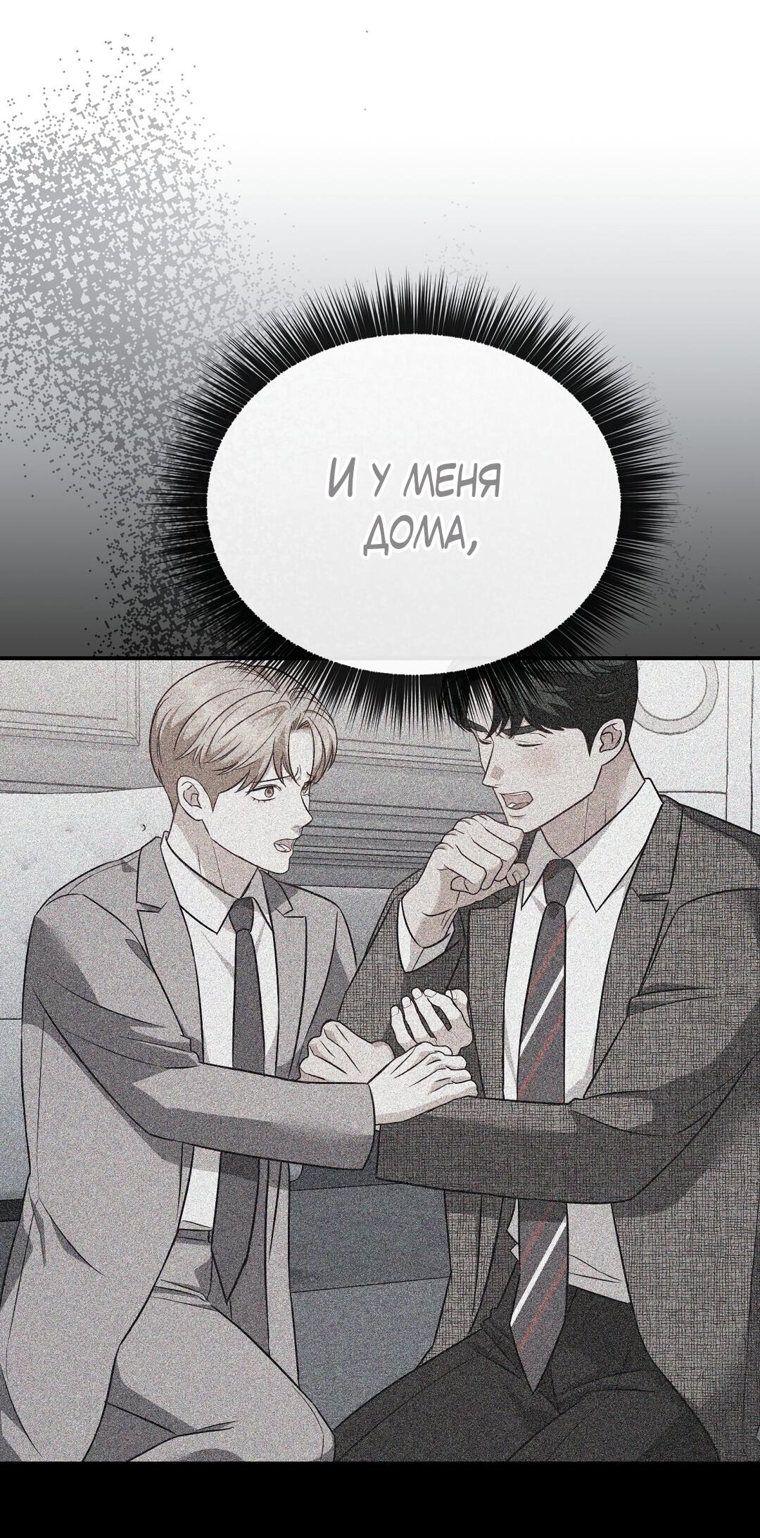 Манга Роман на автомагистрали - Глава 21 Страница 6