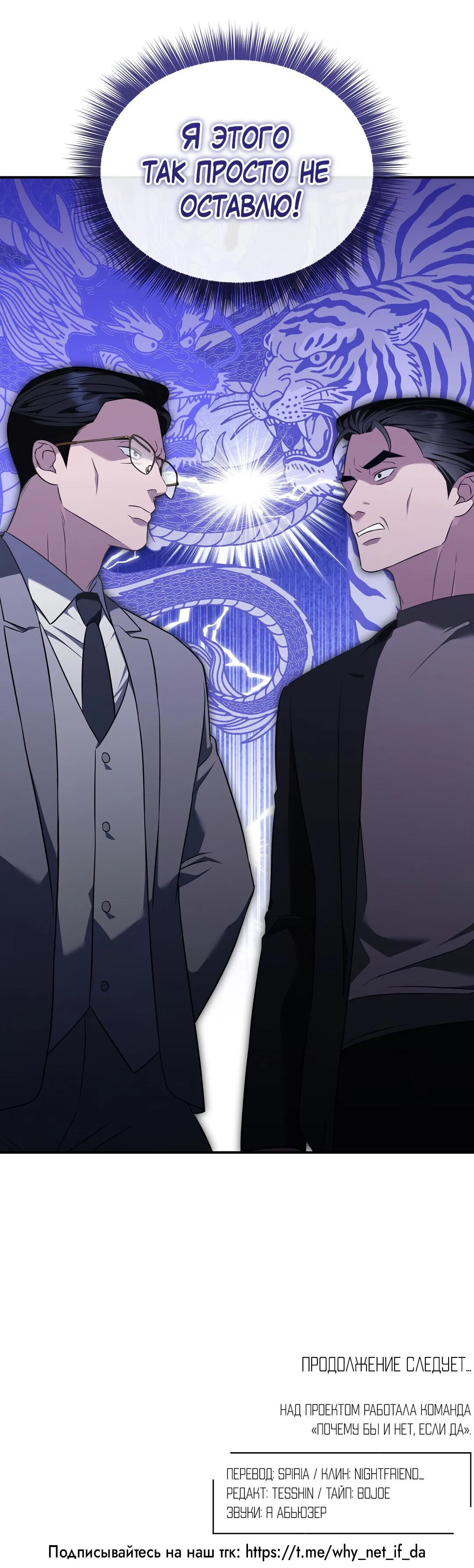 Манга Роман на автомагистрали - Глава 21 Страница 76