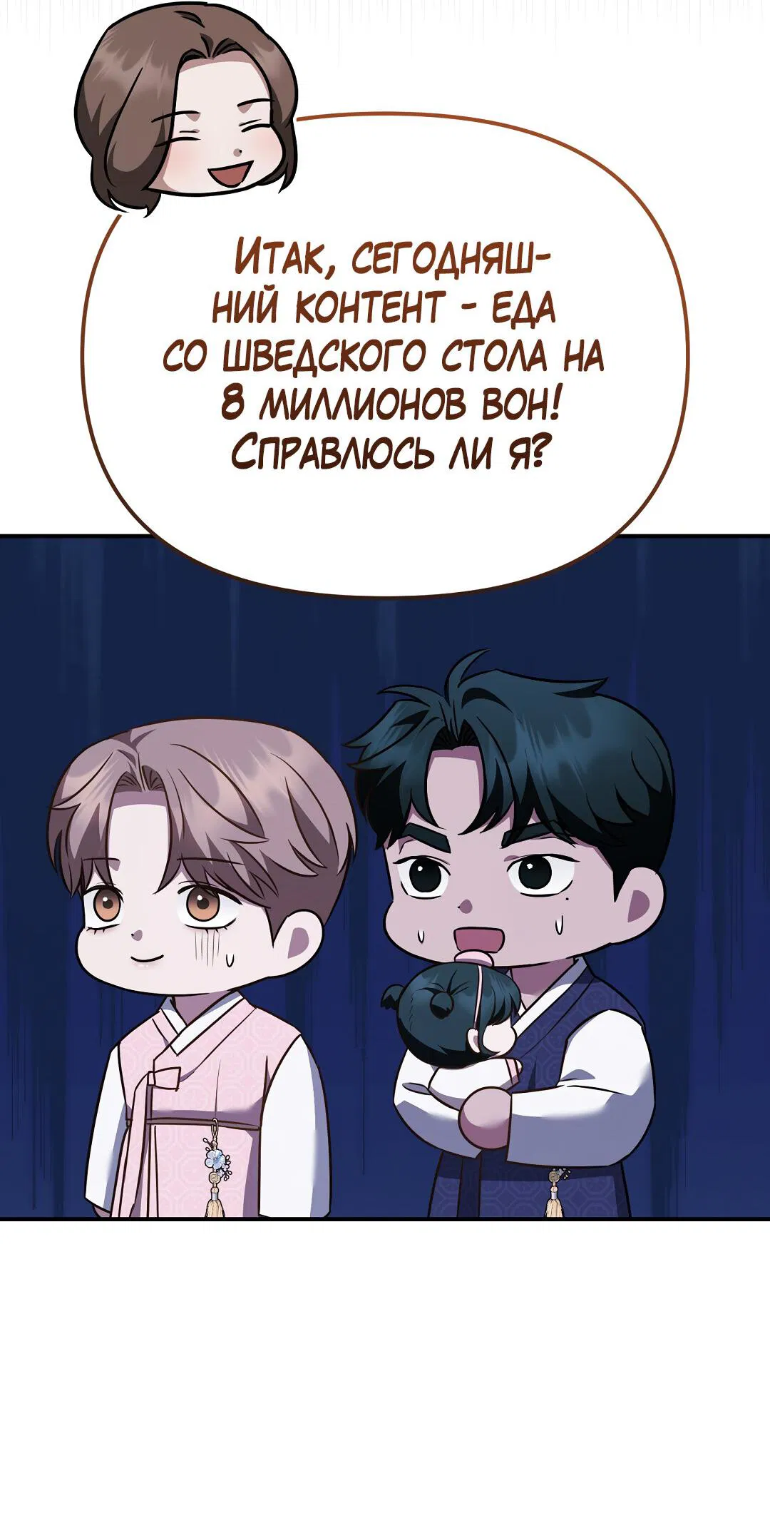 Манга Роман на автомагистрали - Глава 21 Страница 44