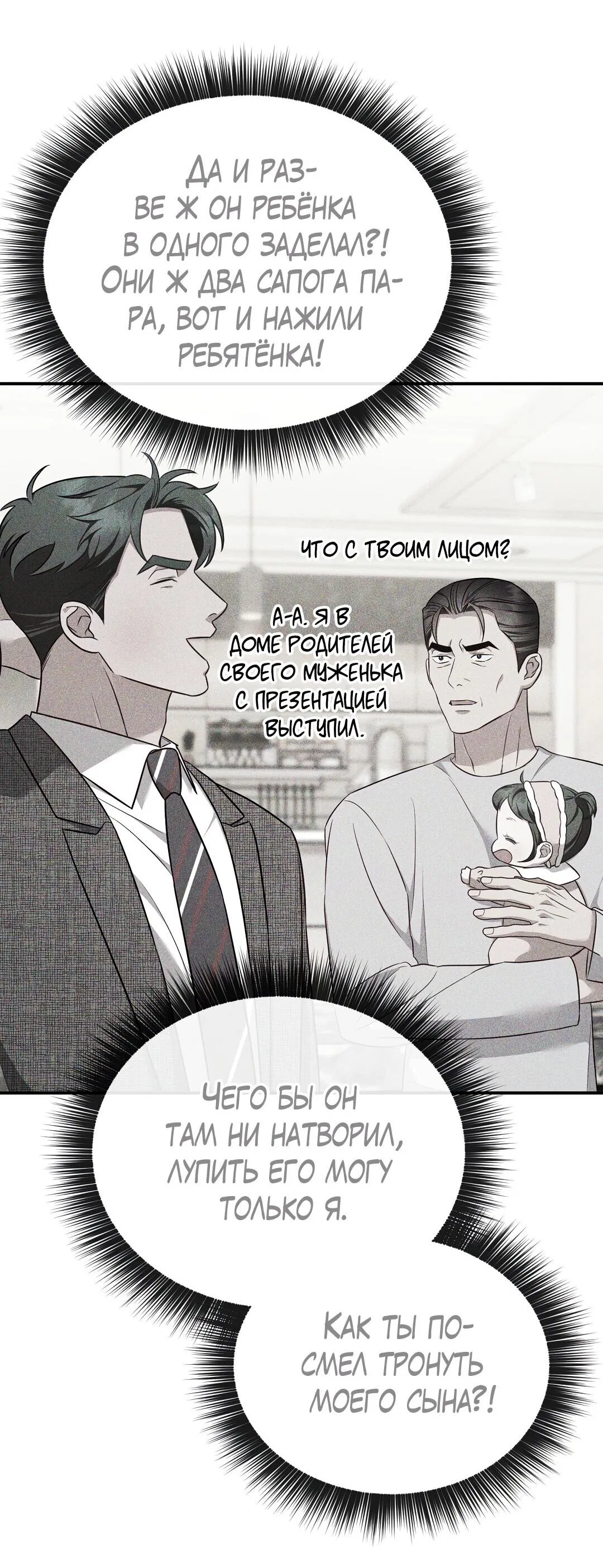 Манга Роман на автомагистрали - Глава 21 Страница 75