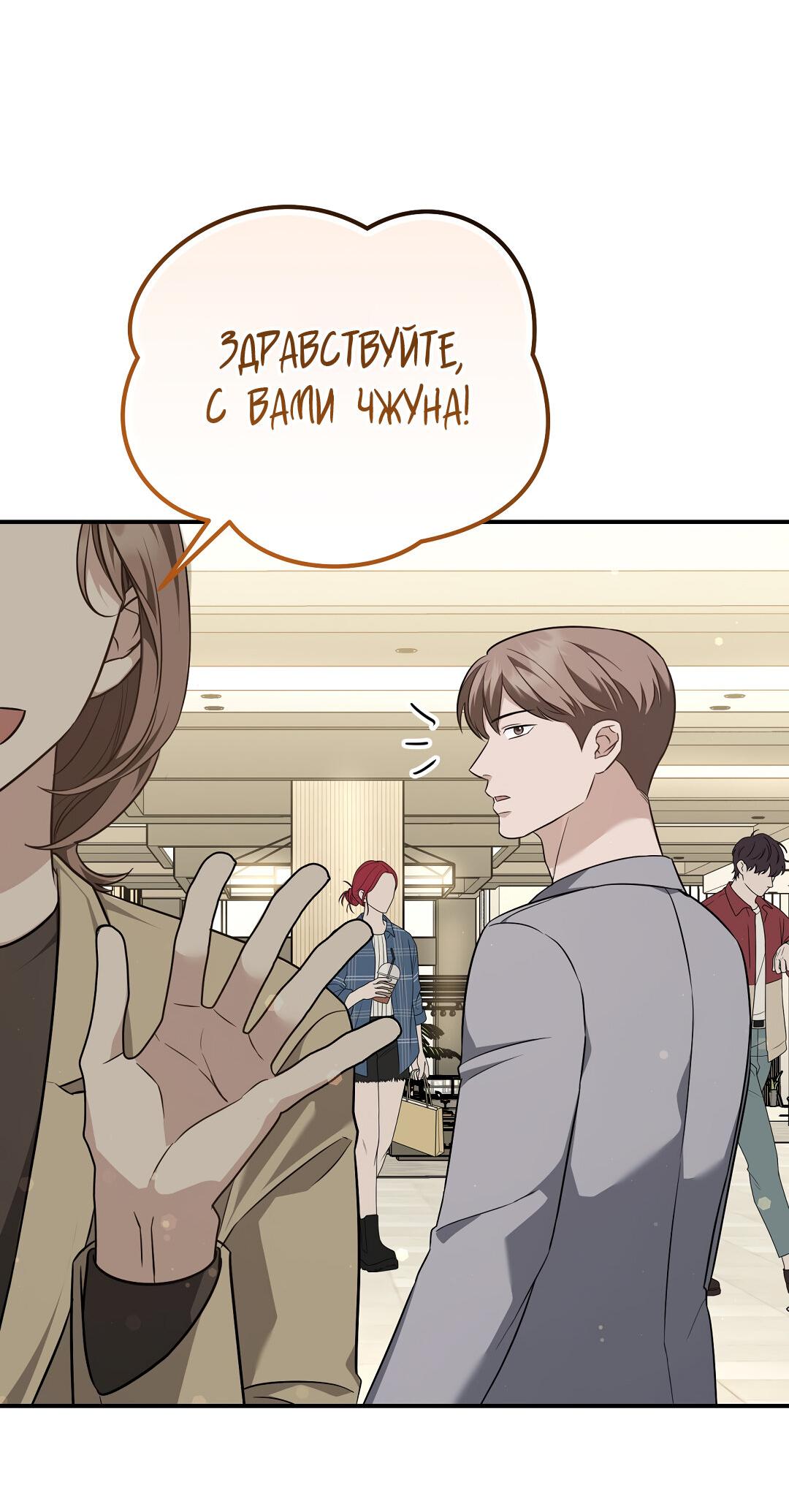 Манга Роман на автомагистрали - Глава 21 Страница 27