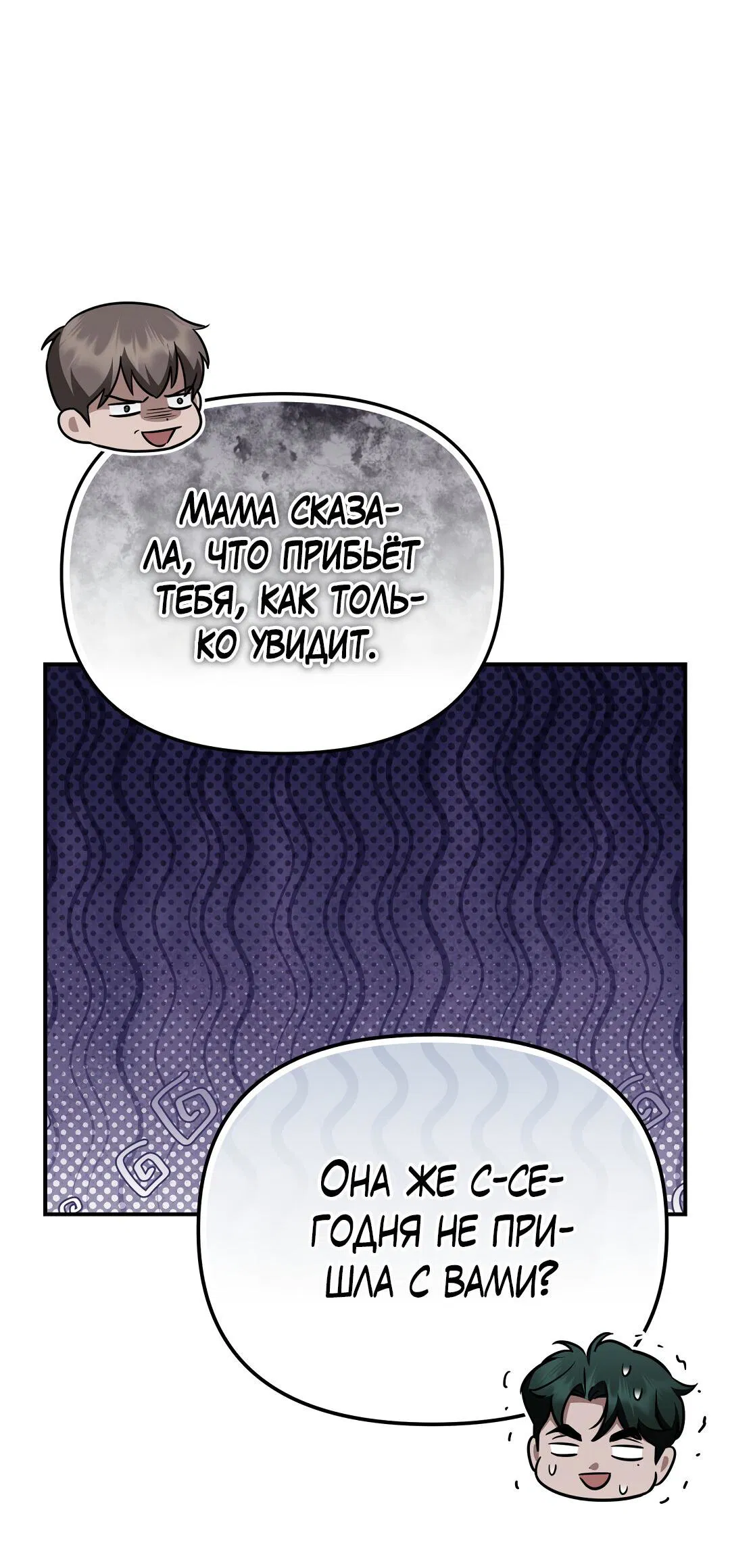 Манга Роман на автомагистрали - Глава 21 Страница 45