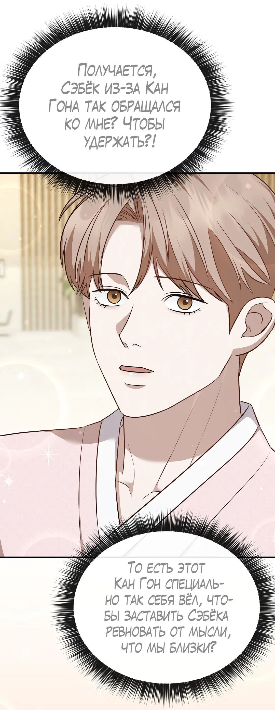 Манга Роман на автомагистрали - Глава 21 Страница 62