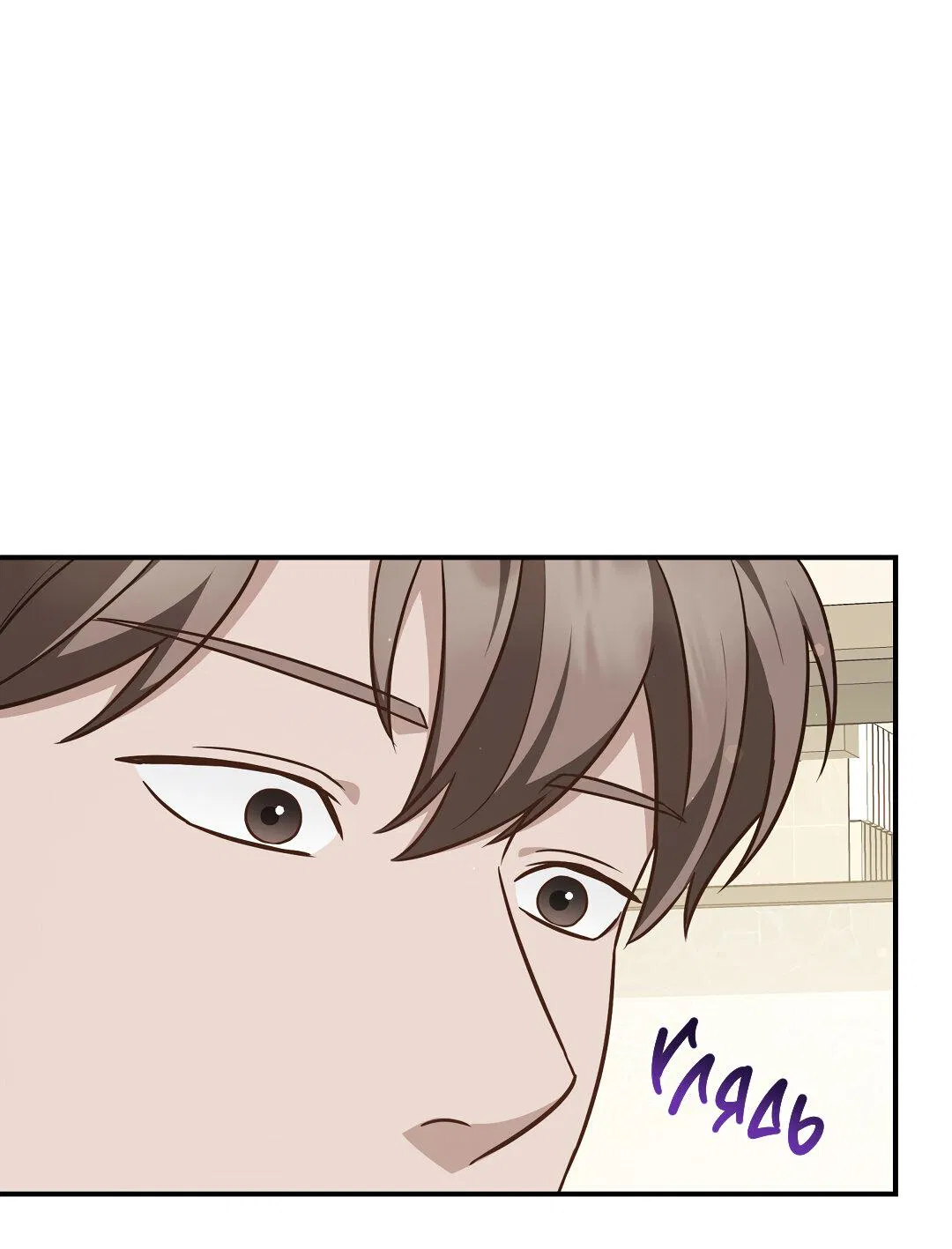 Манга Роман на автомагистрали - Глава 21 Страница 34