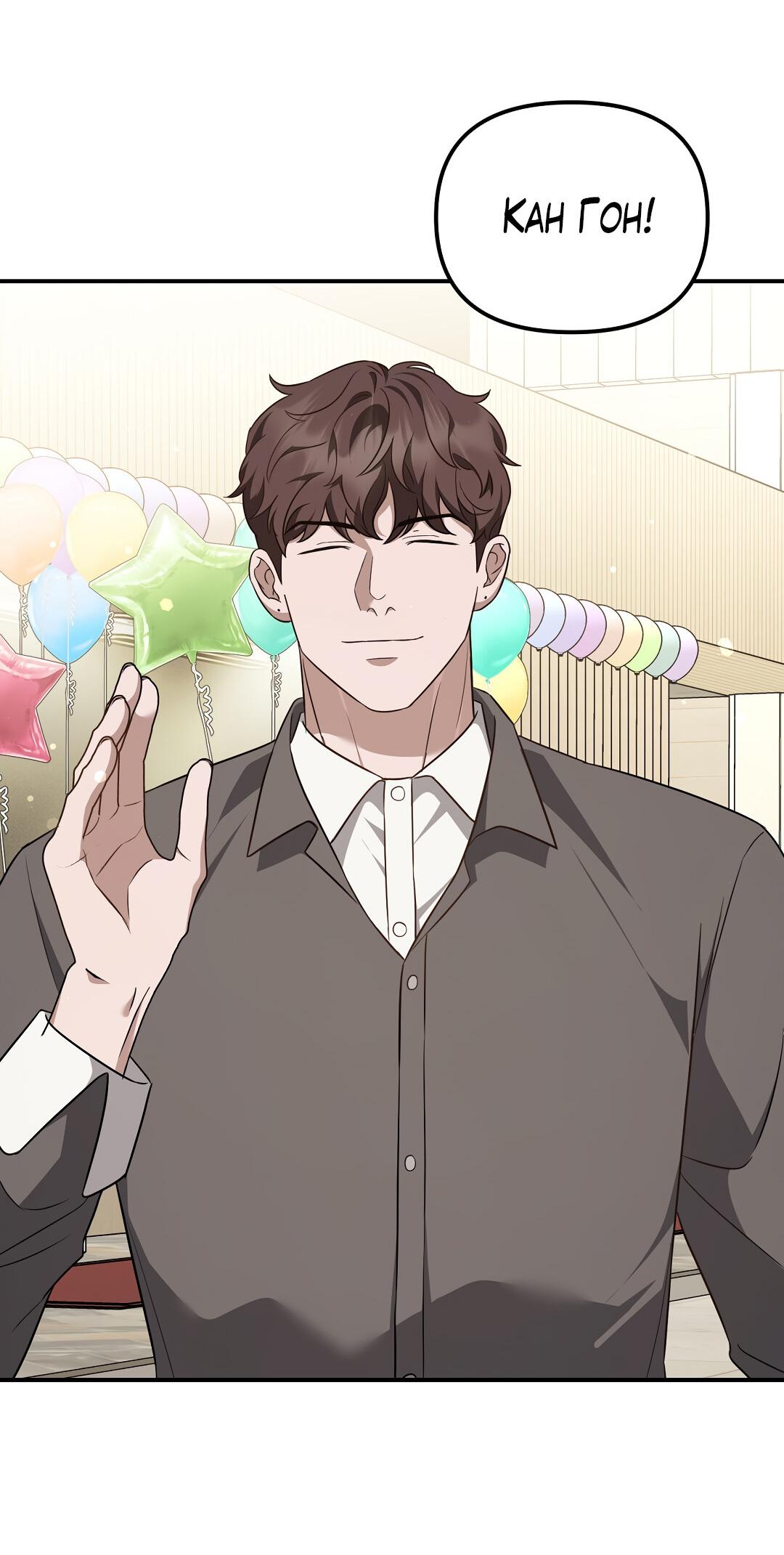 Манга Роман на автомагистрали - Глава 21 Страница 47