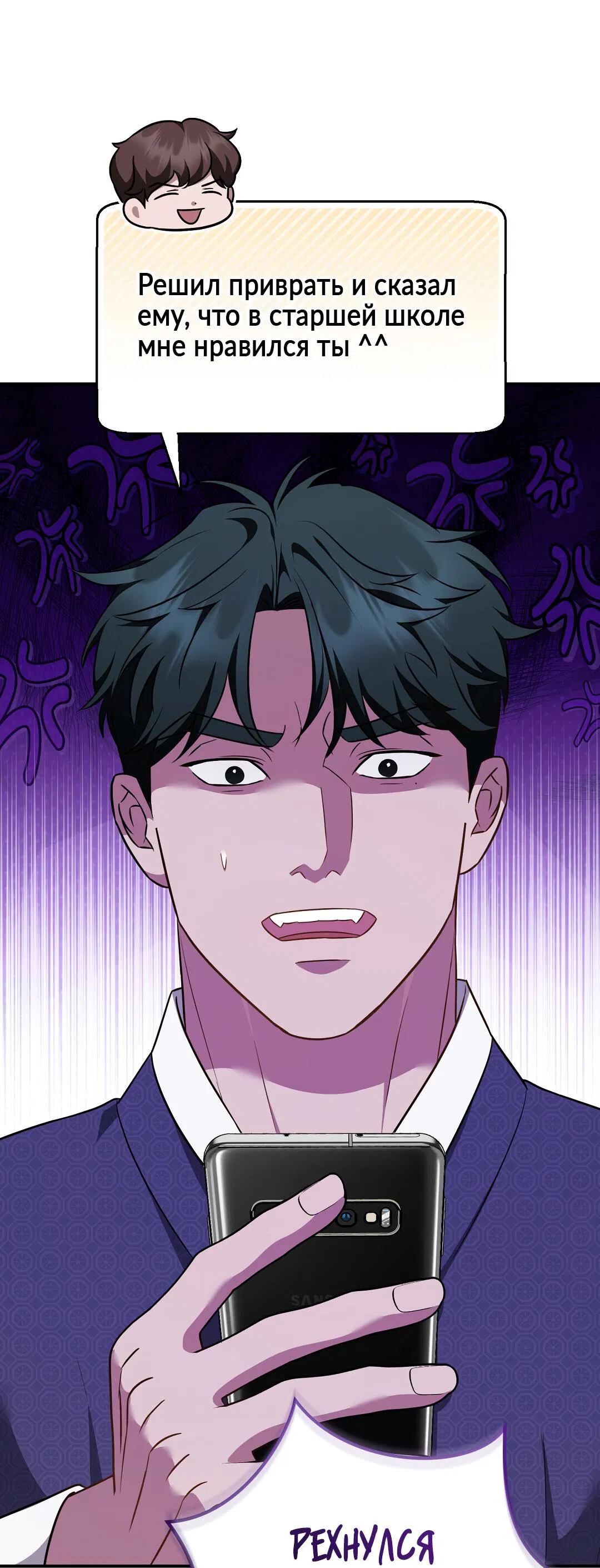 Манга Роман на автомагистрали - Глава 21 Страница 60