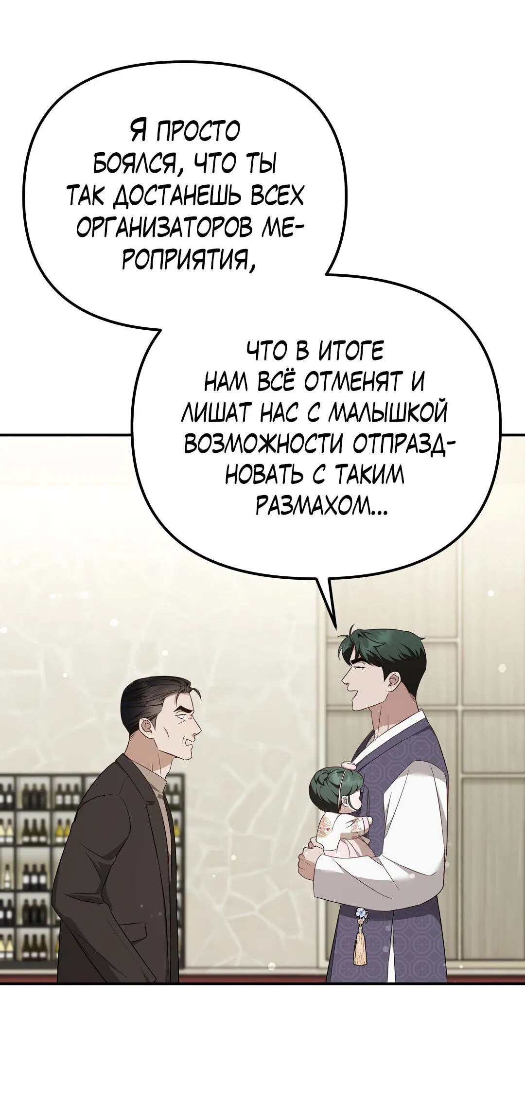 Манга Роман на автомагистрали - Глава 21 Страница 66