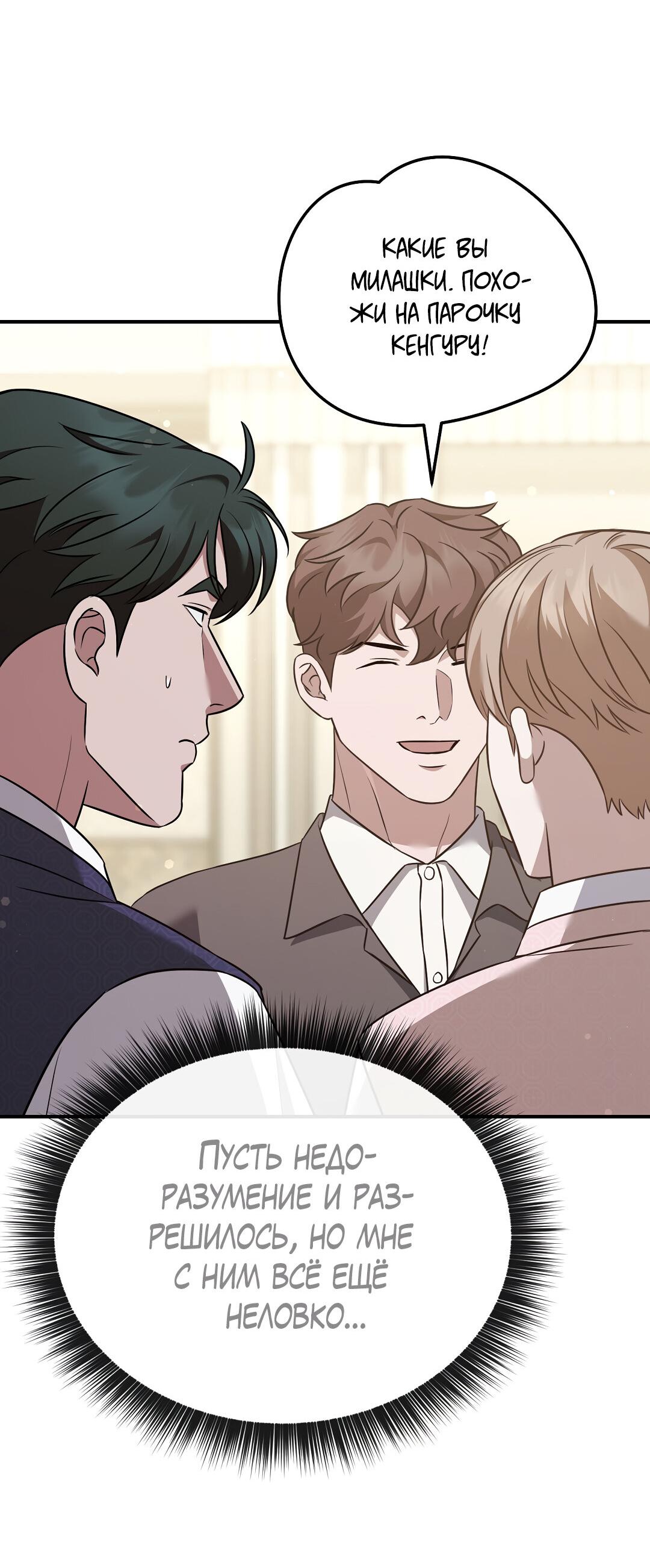 Манга Роман на автомагистрали - Глава 21 Страница 50