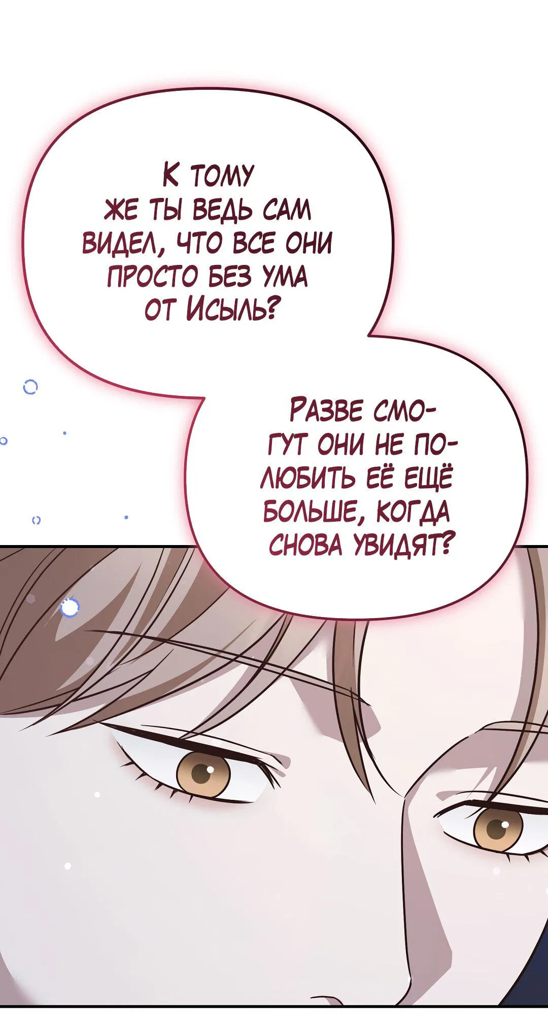 Манга Роман на автомагистрали - Глава 21 Страница 17