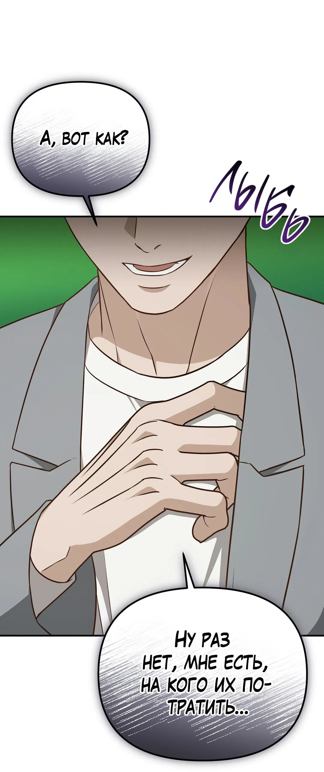 Манга Роман на автомагистрали - Глава 21 Страница 38