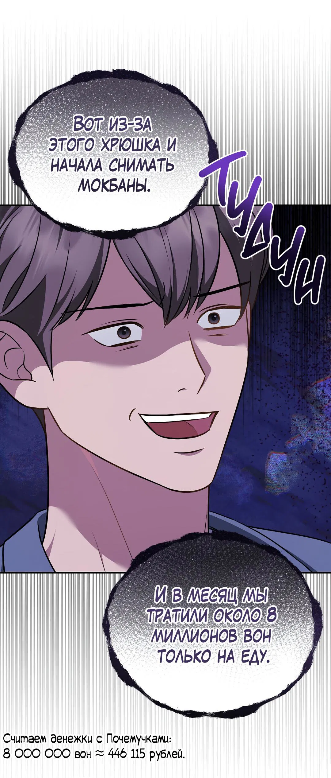 Манга Роман на автомагистрали - Глава 21 Страница 43