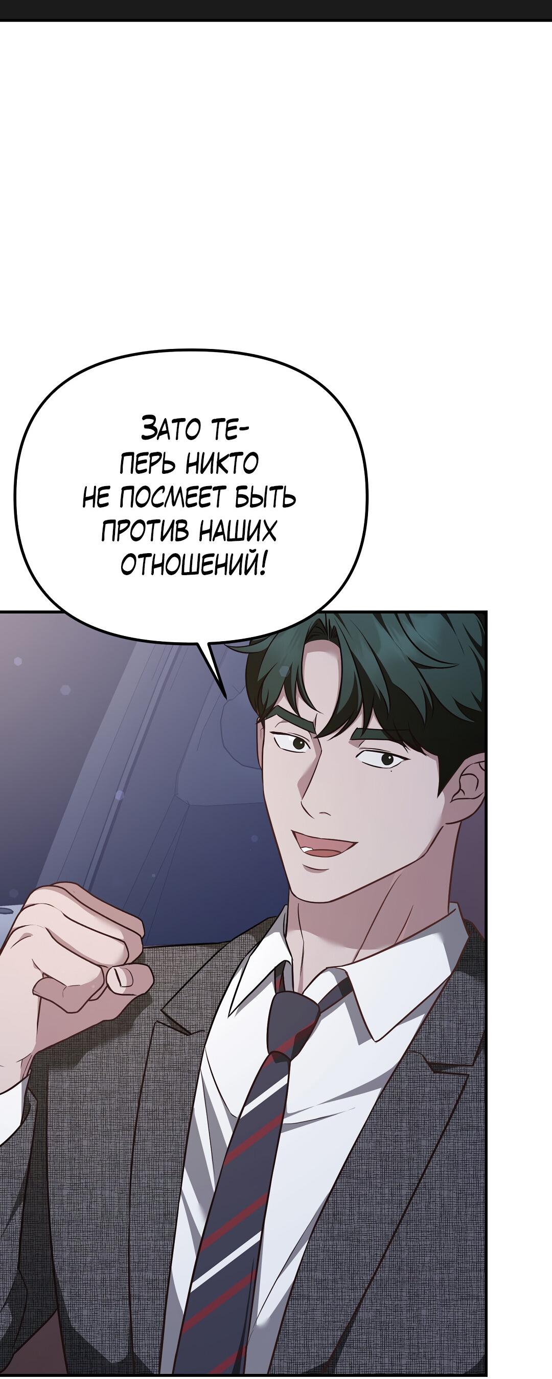 Манга Роман на автомагистрали - Глава 21 Страница 12