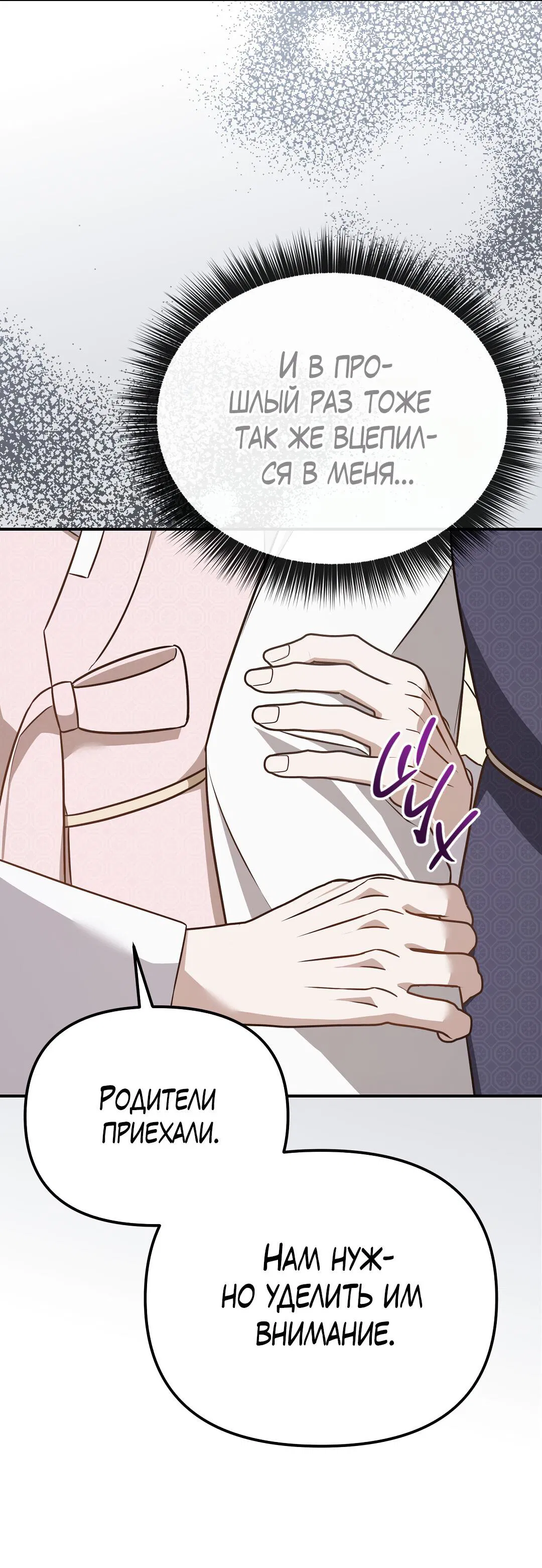 Манга Роман на автомагистрали - Глава 21 Страница 56