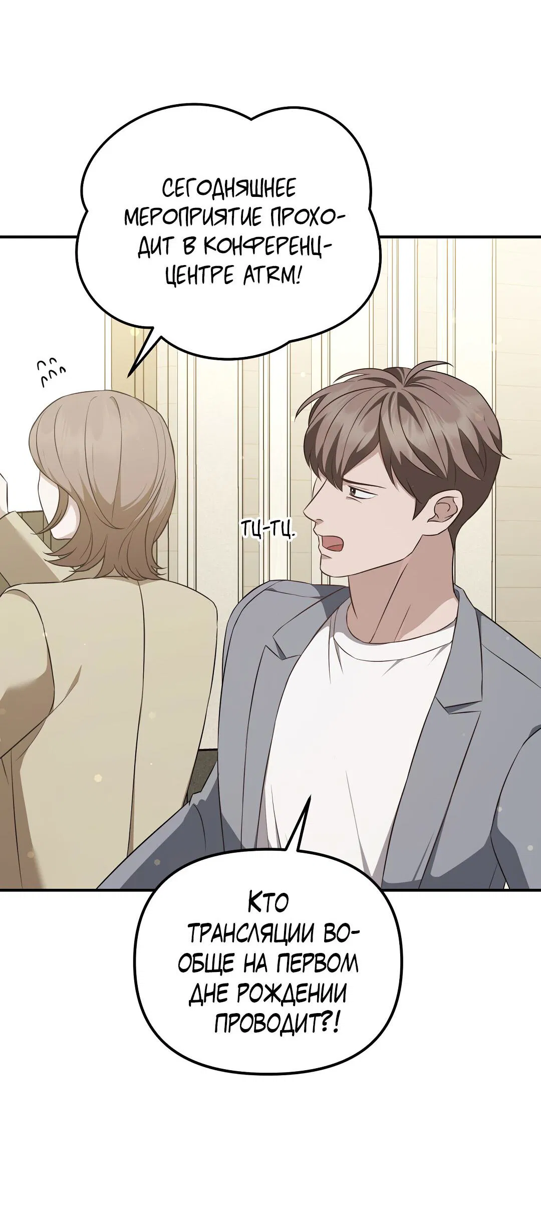 Манга Роман на автомагистрали - Глава 21 Страница 30