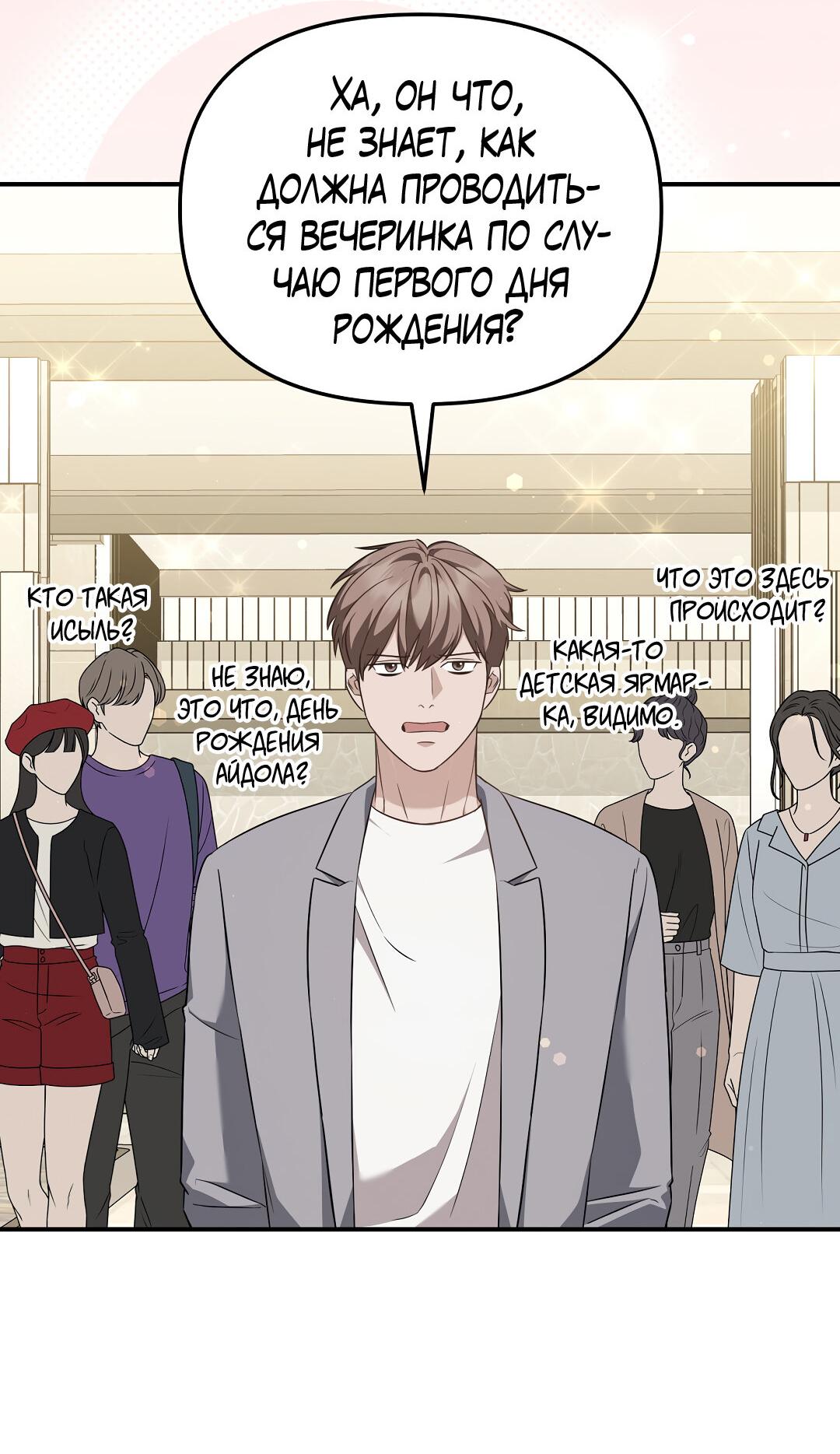 Манга Роман на автомагистрали - Глава 21 Страница 26