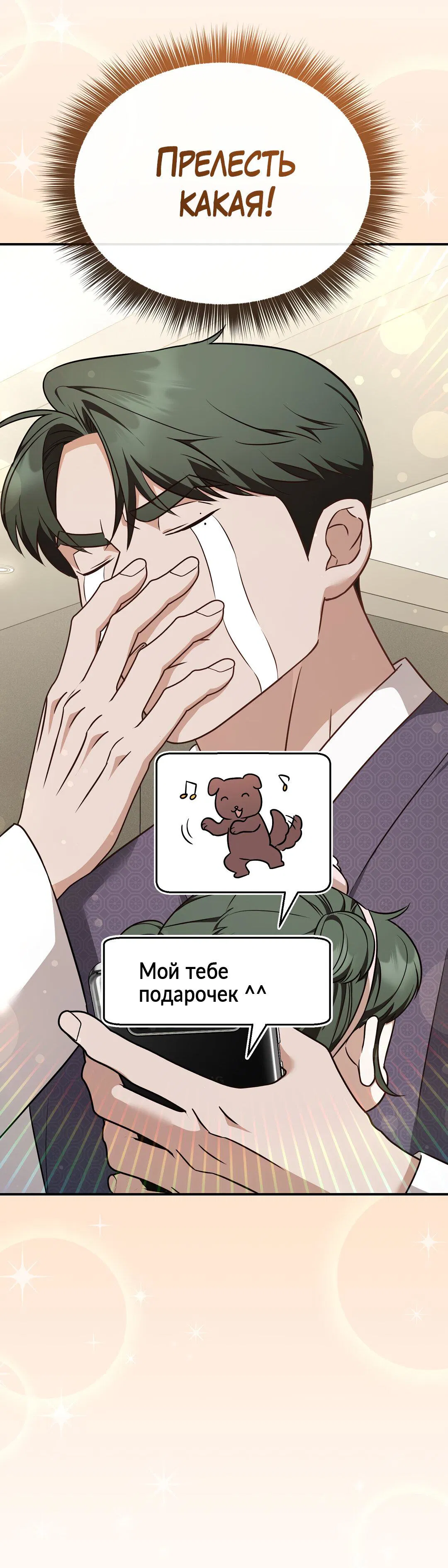 Манга Роман на автомагистрали - Глава 21 Страница 63