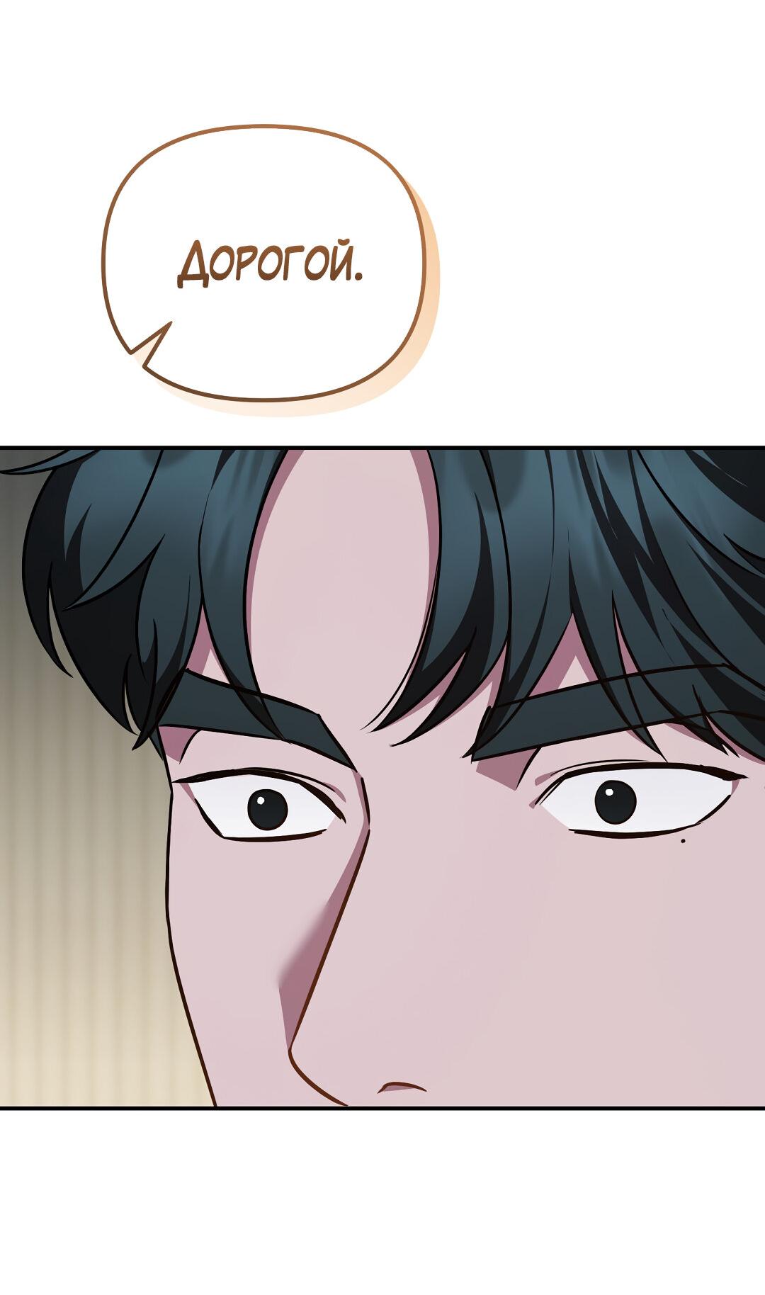 Манга Роман на автомагистрали - Глава 21 Страница 53