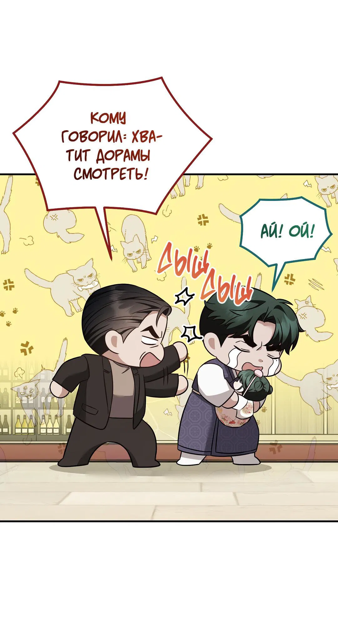 Манга Роман на автомагистрали - Глава 21 Страница 67