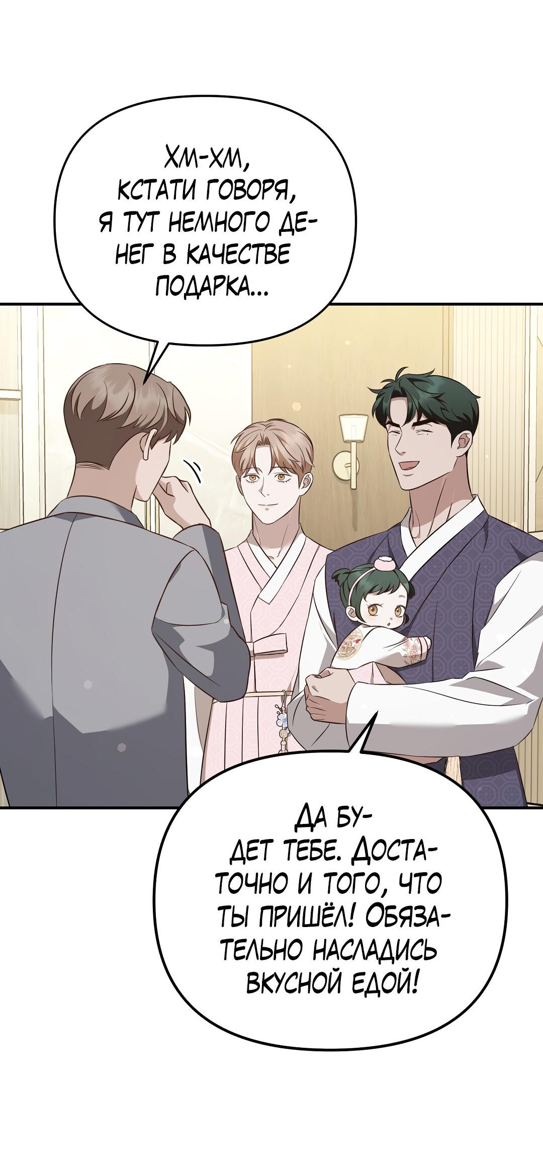 Манга Роман на автомагистрали - Глава 21 Страница 37