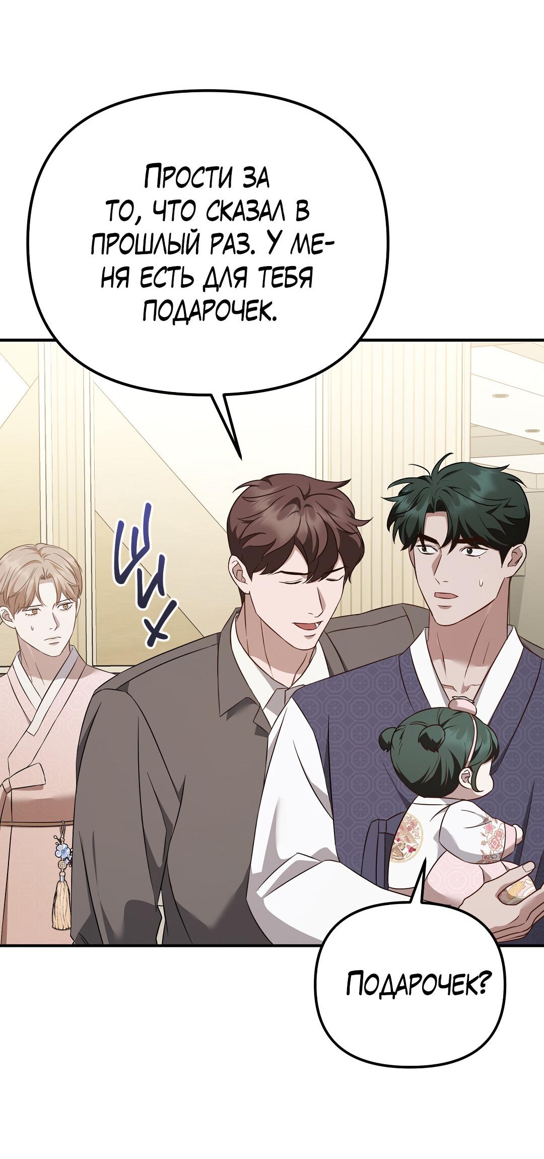 Манга Роман на автомагистрали - Глава 21 Страница 52