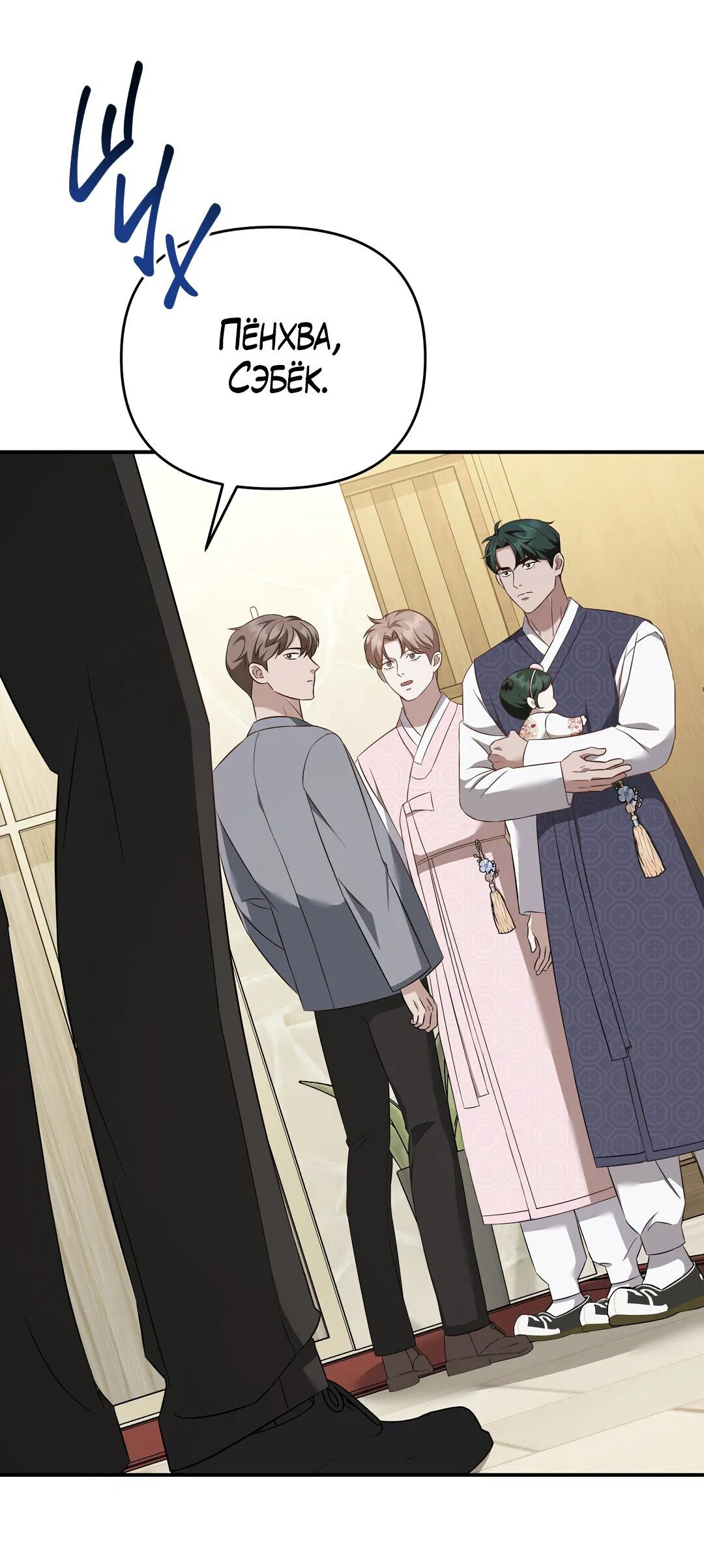 Манга Роман на автомагистрали - Глава 21 Страница 46