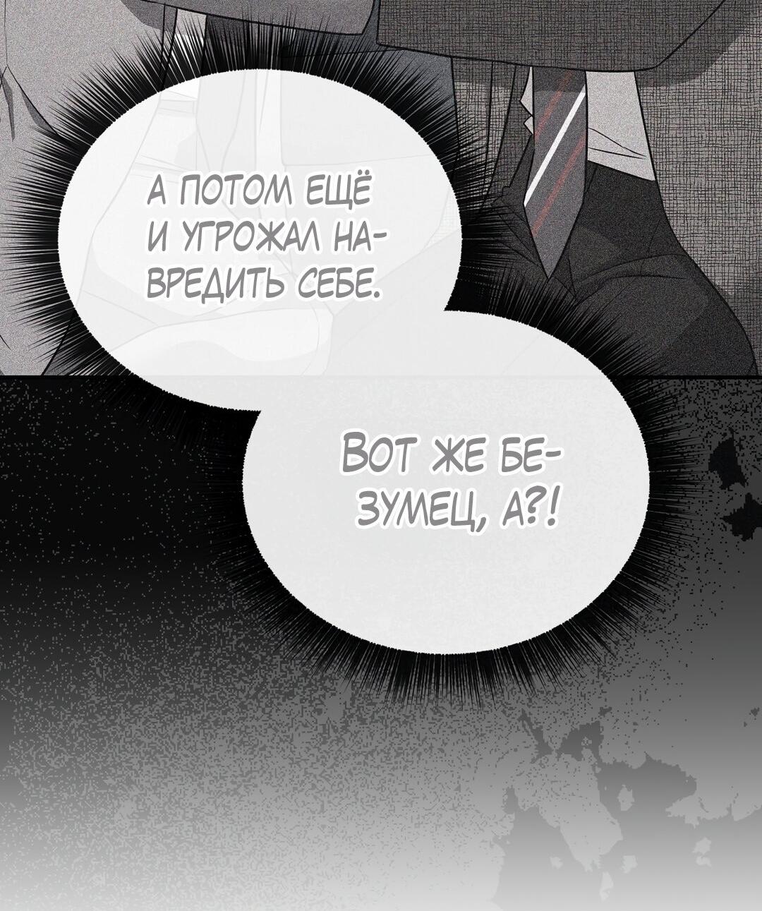 Манга Роман на автомагистрали - Глава 21 Страница 73