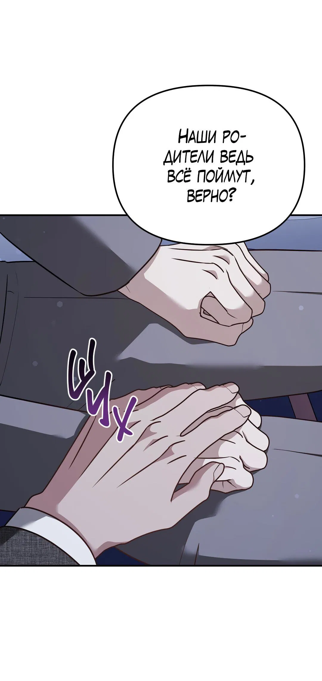 Манга Роман на автомагистрали - Глава 21 Страница 15