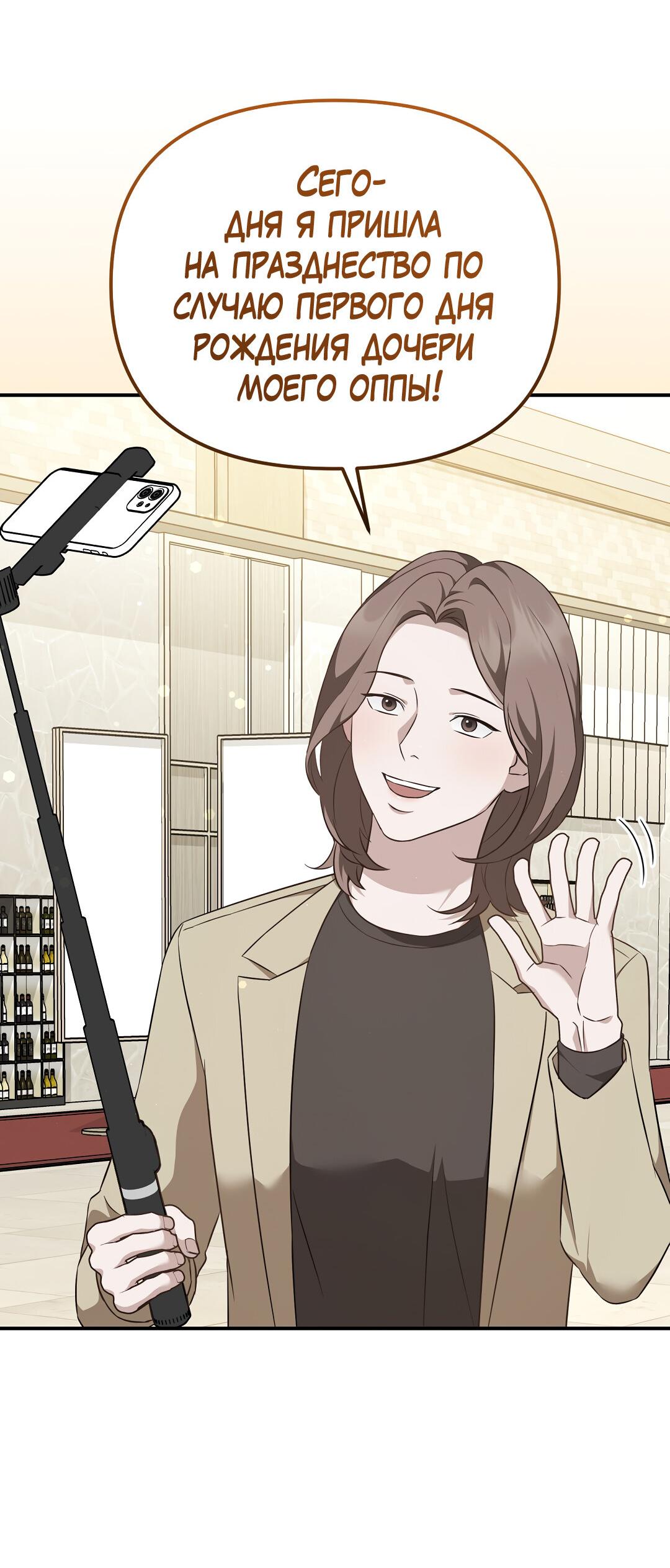 Манга Роман на автомагистрали - Глава 21 Страница 28