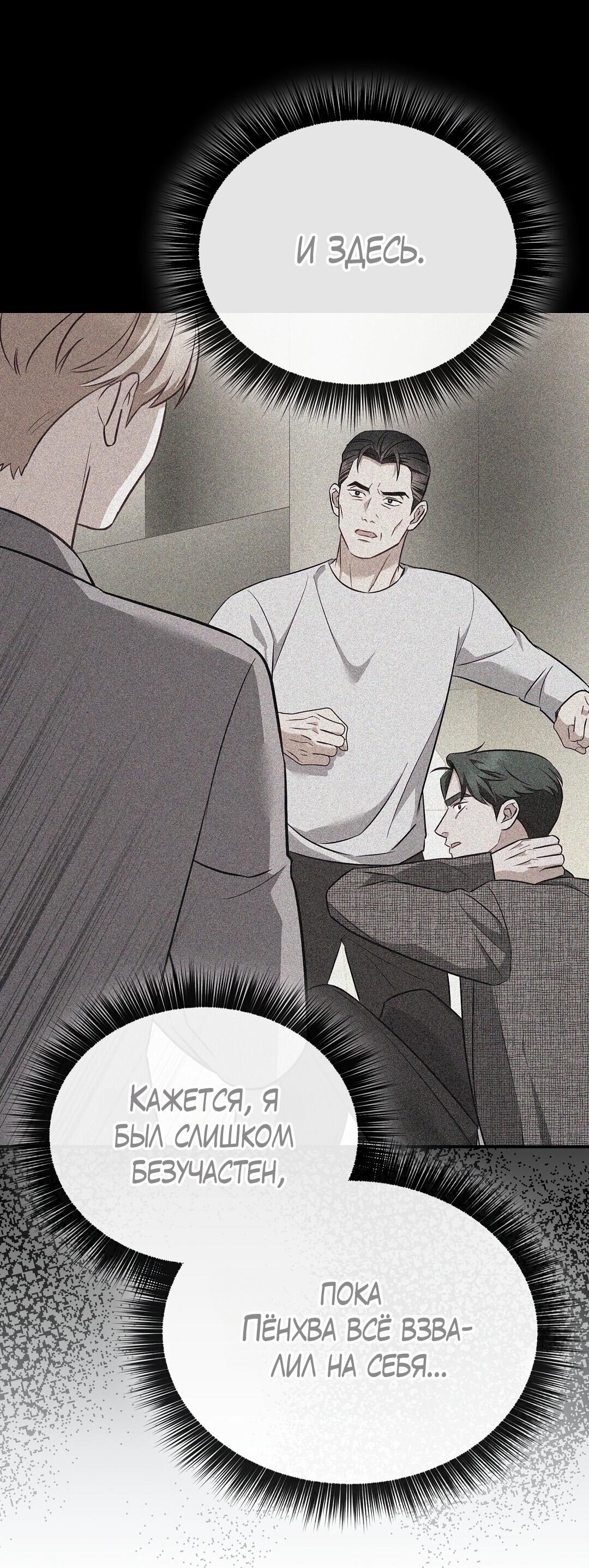 Манга Роман на автомагистрали - Глава 21 Страница 7